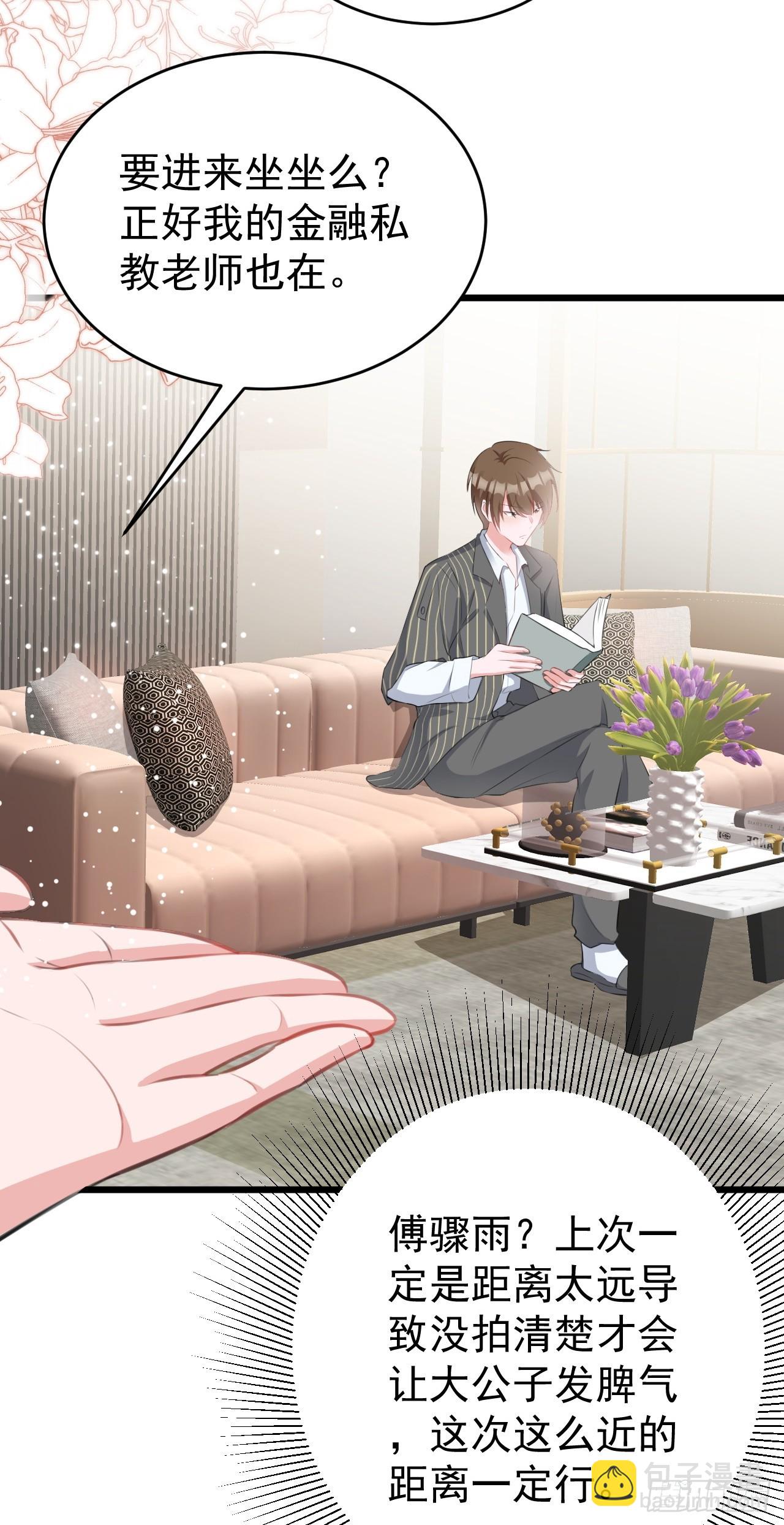 第21话 渣男上钩了(1/2)-第21话