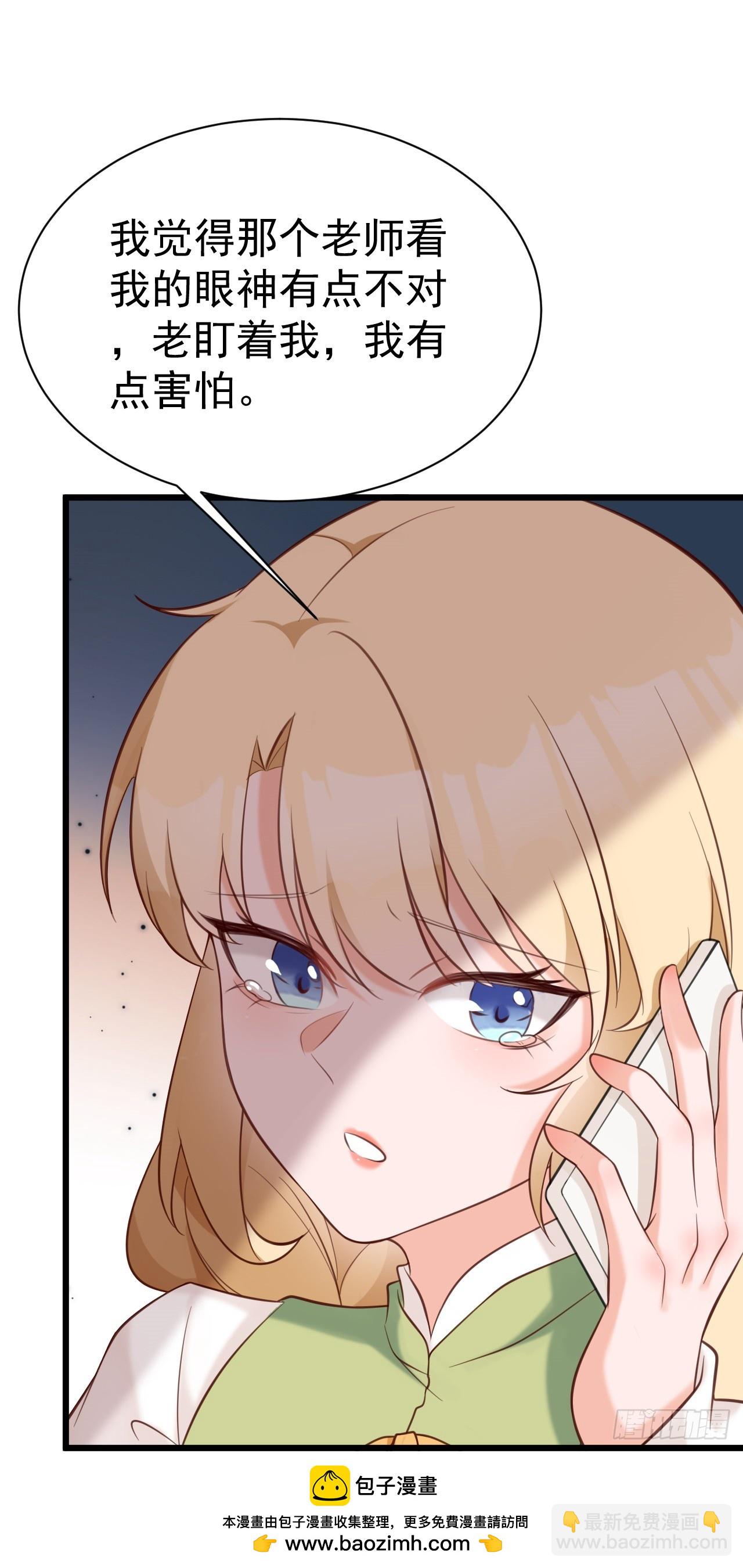 第21话 渣男上钩了(1/2)-第21话