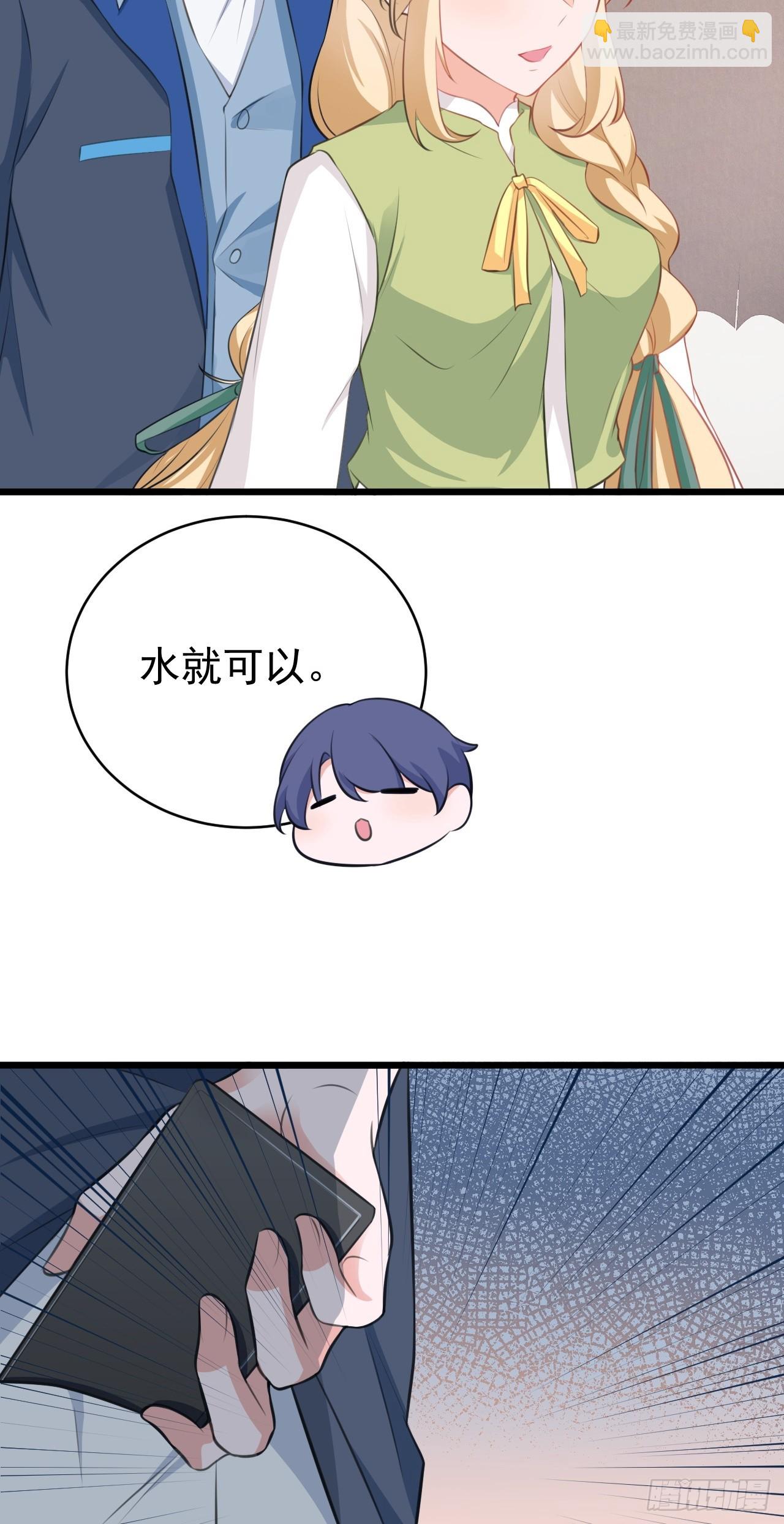 第21话 渣男上钩了(1/2)-第21话