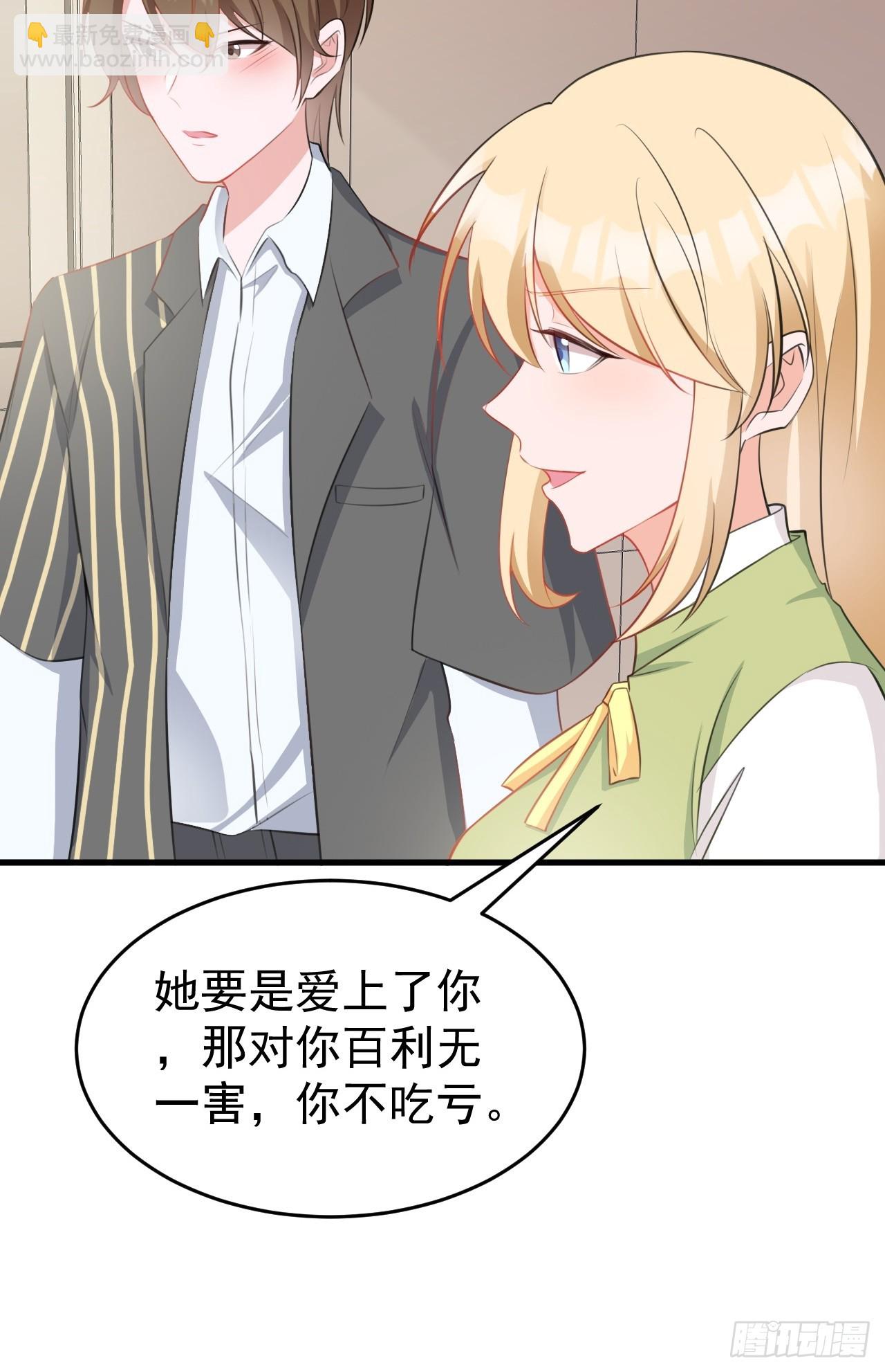 第23话 挖坑达人上线！(1/2)-第23话