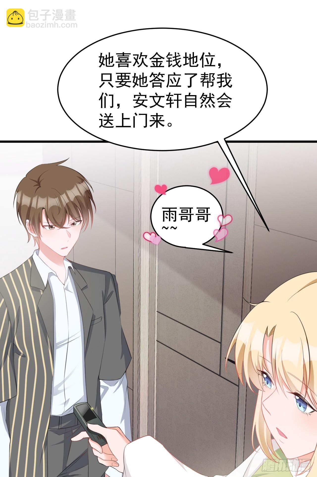 第23话 挖坑达人上线！(1/2)-第23话