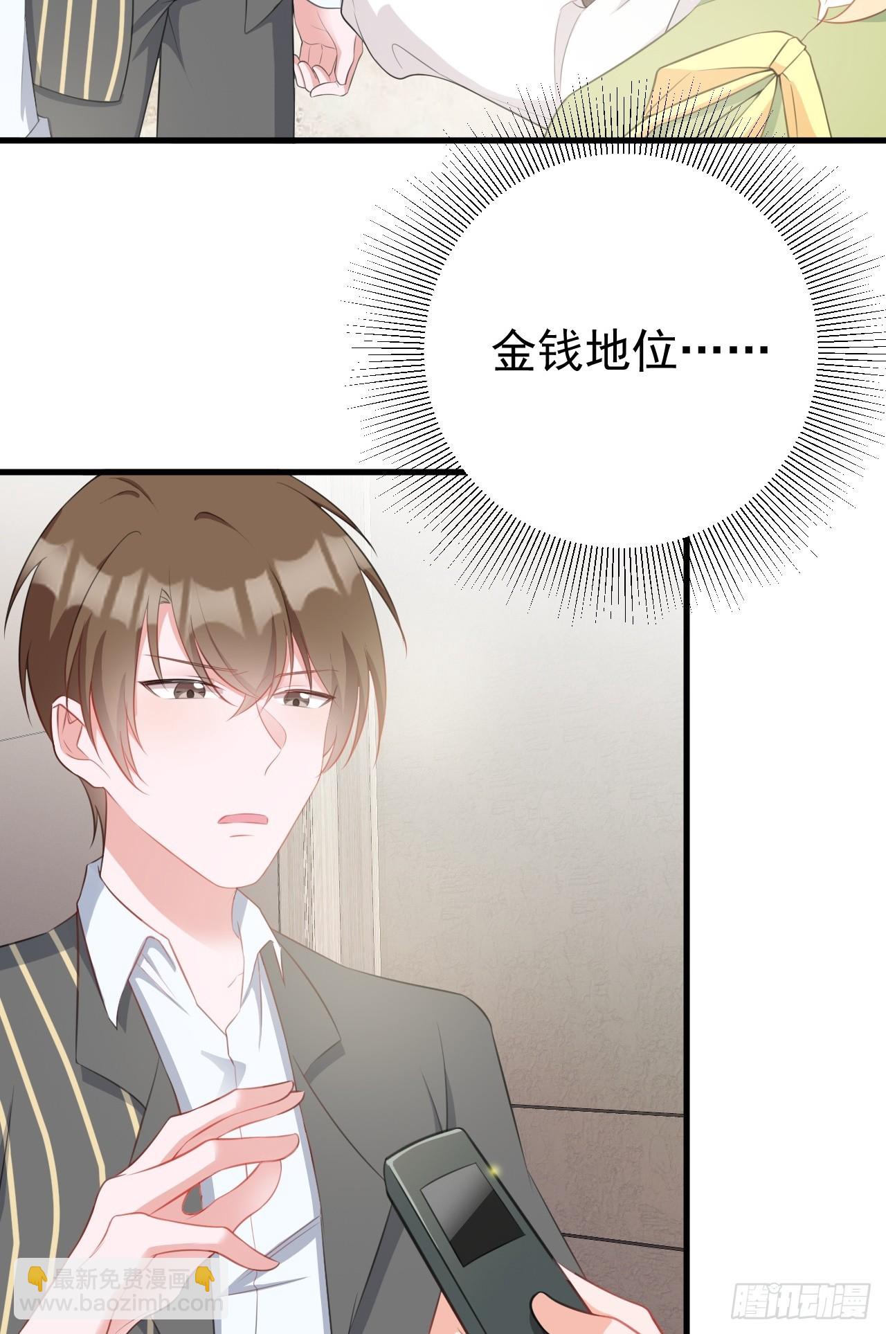 第23话 挖坑达人上线！(1/2)-第23话