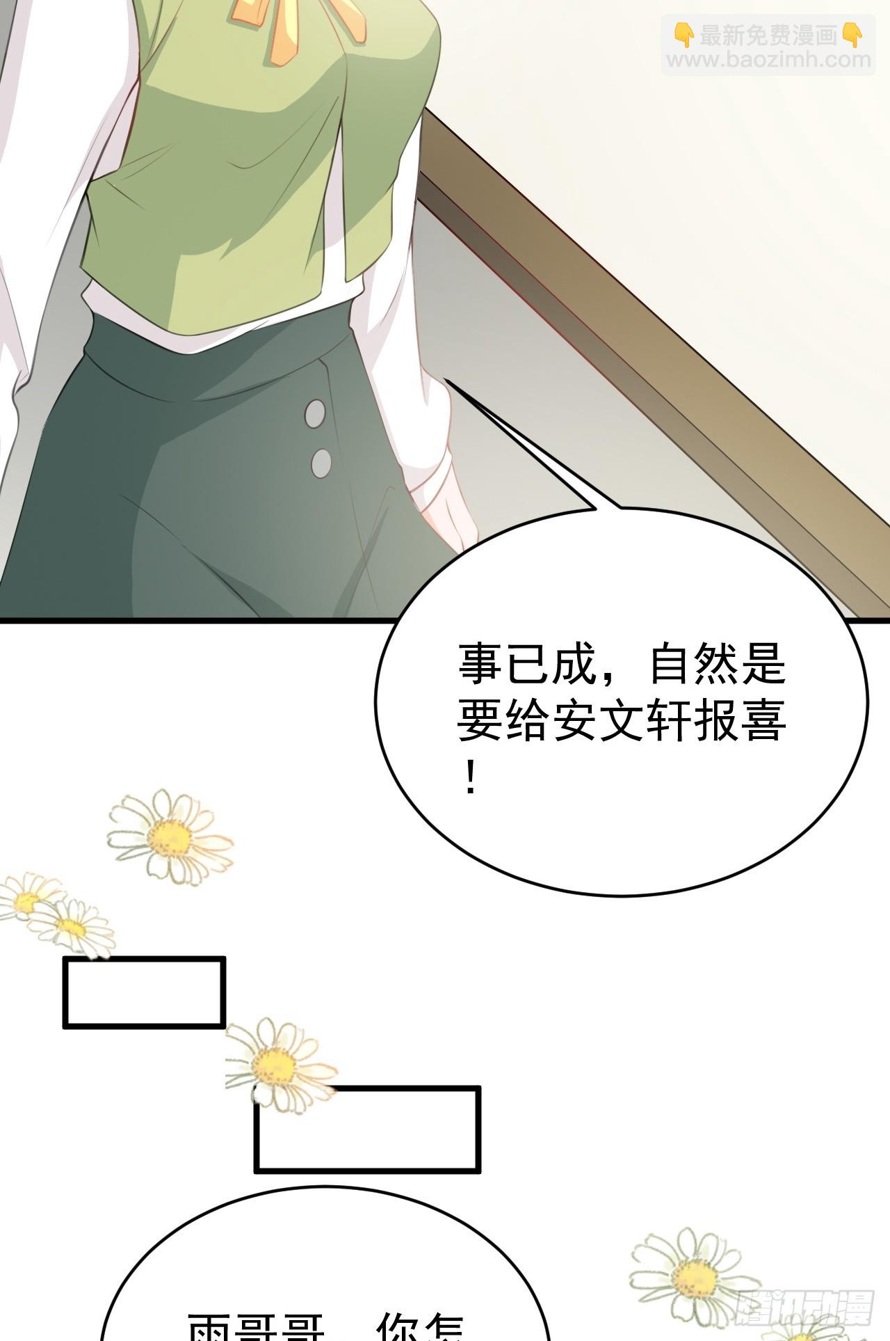 第23话 挖坑达人上线！(1/2)-第23话