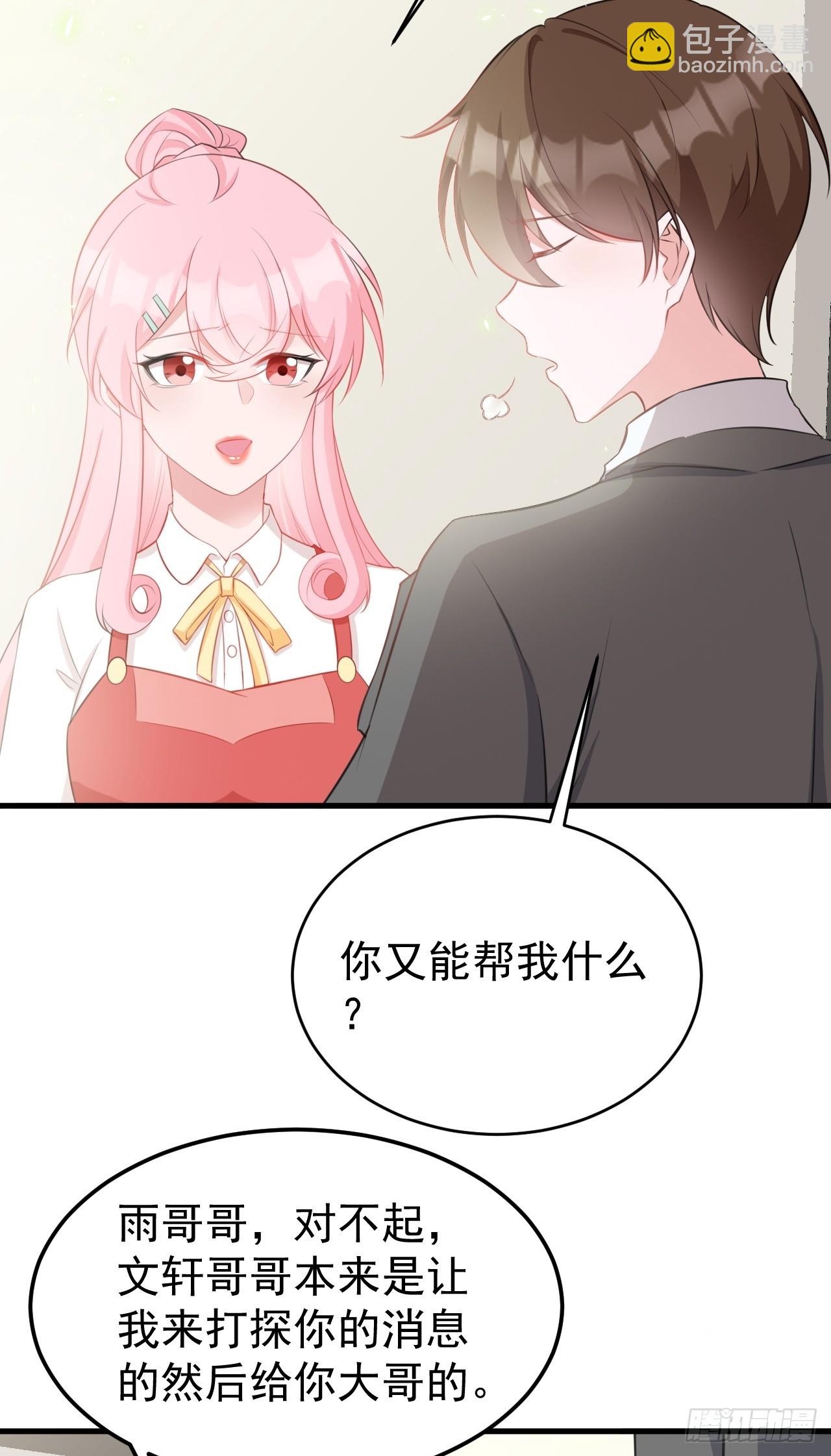 第23话 挖坑达人上线！(1/2)-第23话