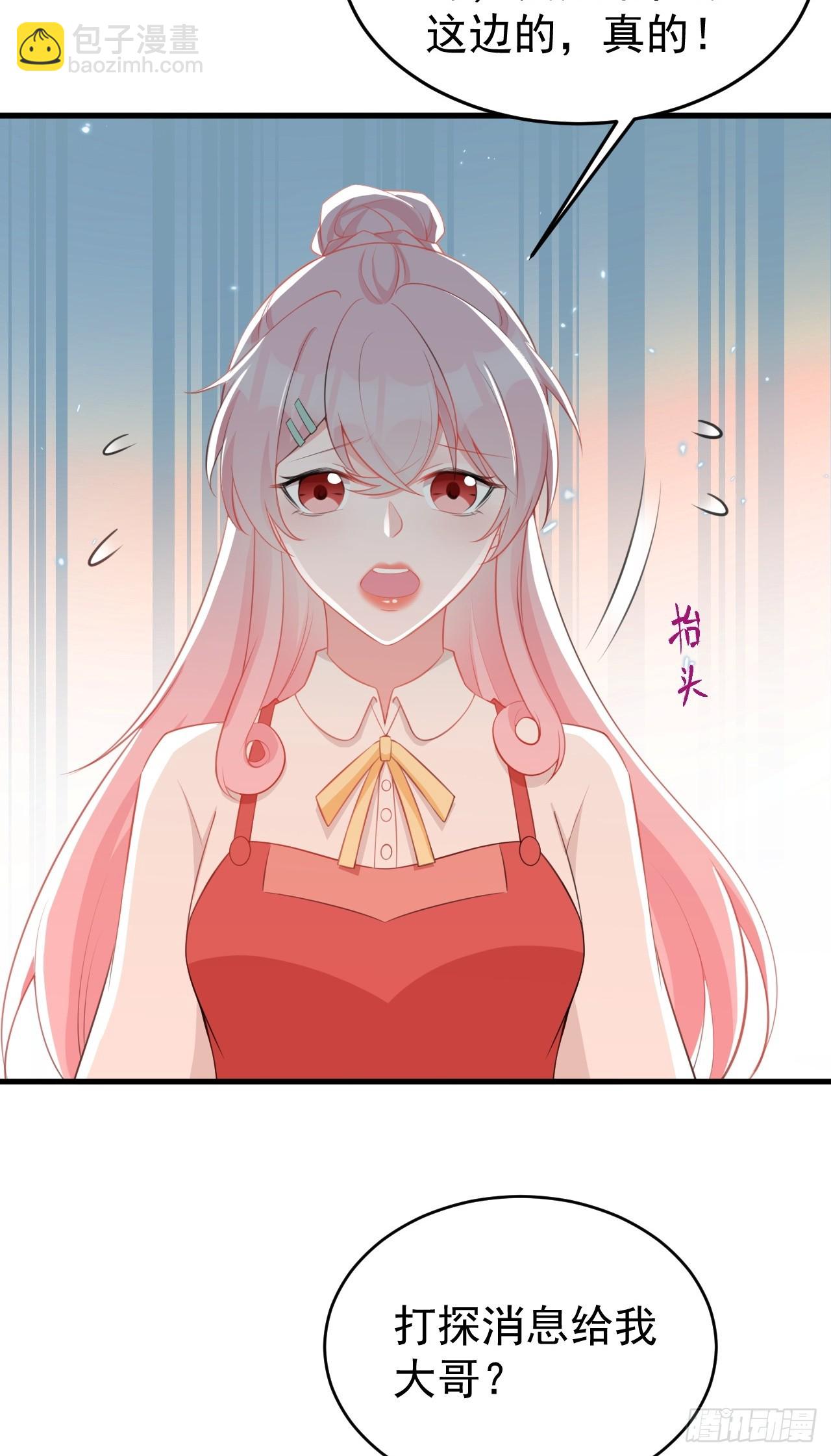 第23话 挖坑达人上线！(1/2)-第23话