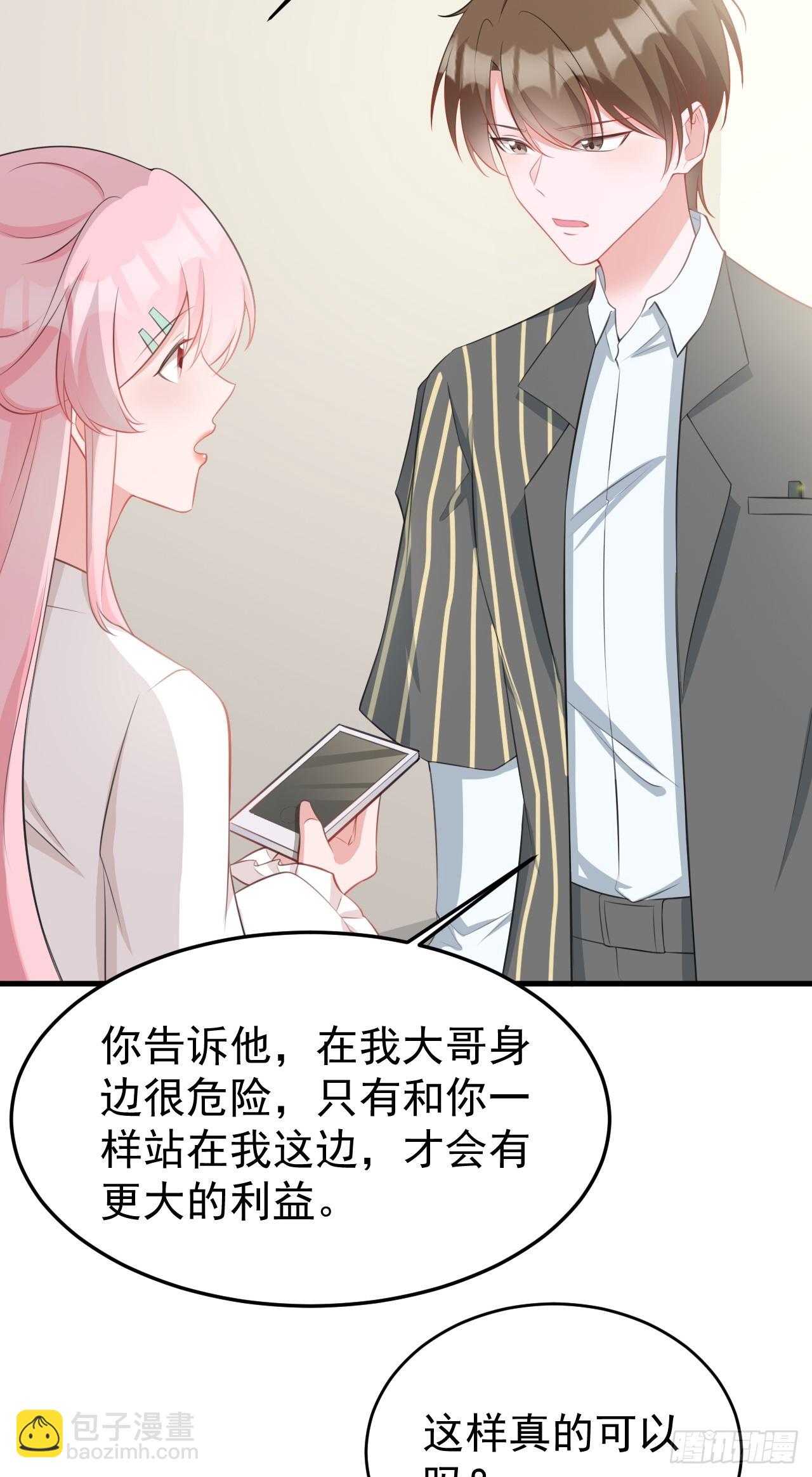 第23话 挖坑达人上线！(1/2)-第23话