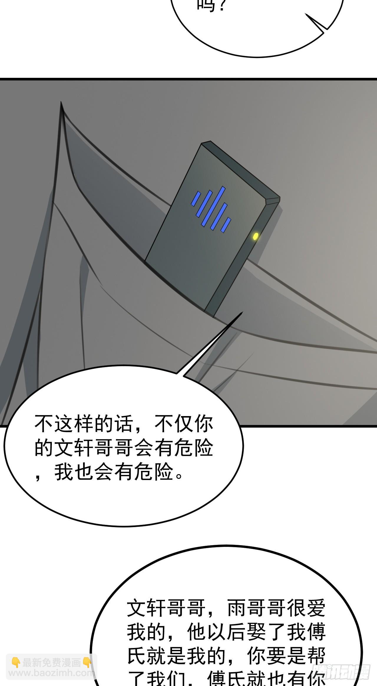 第23话 挖坑达人上线！(1/2)-第23话