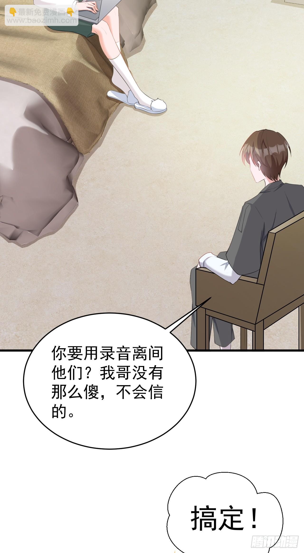 第23话 挖坑达人上线！(1/2)-第23话