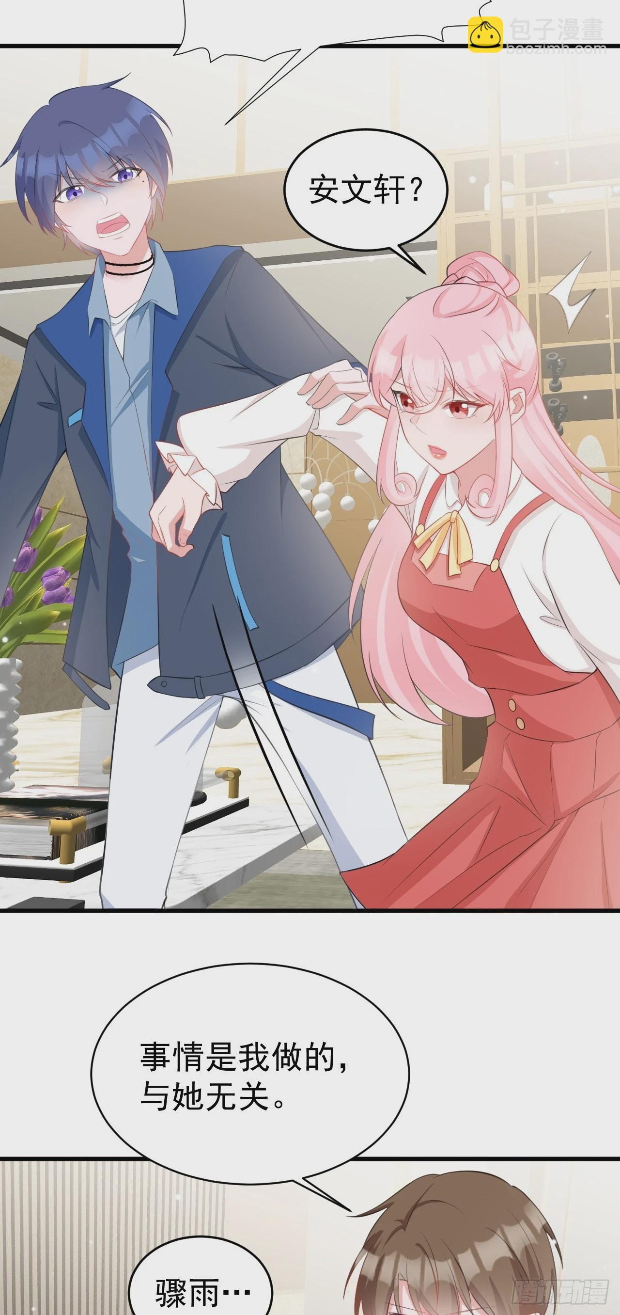 第23话 挖坑达人上线！(1/2)-第23话