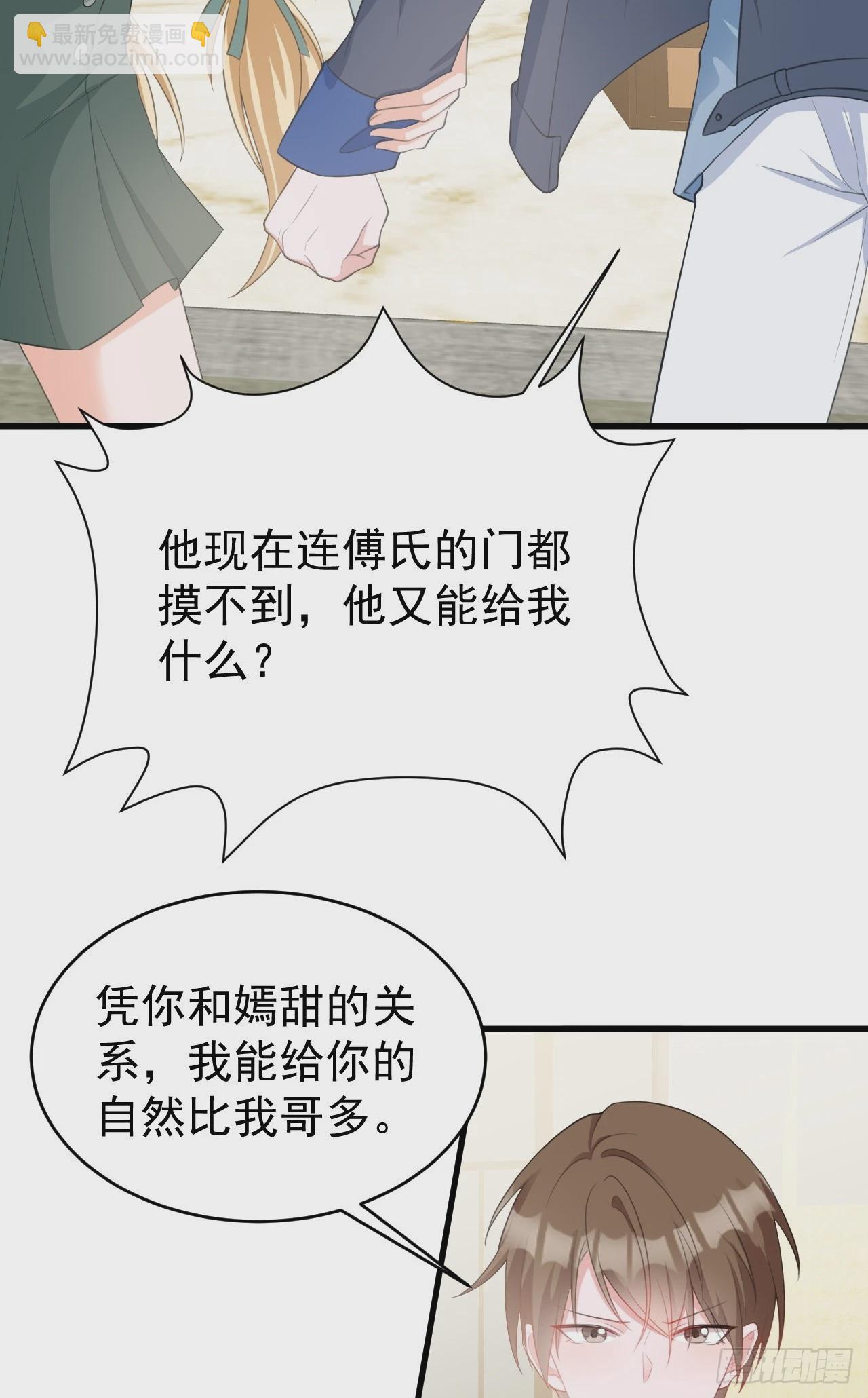 第23话 挖坑达人上线！(1/2)-第23话