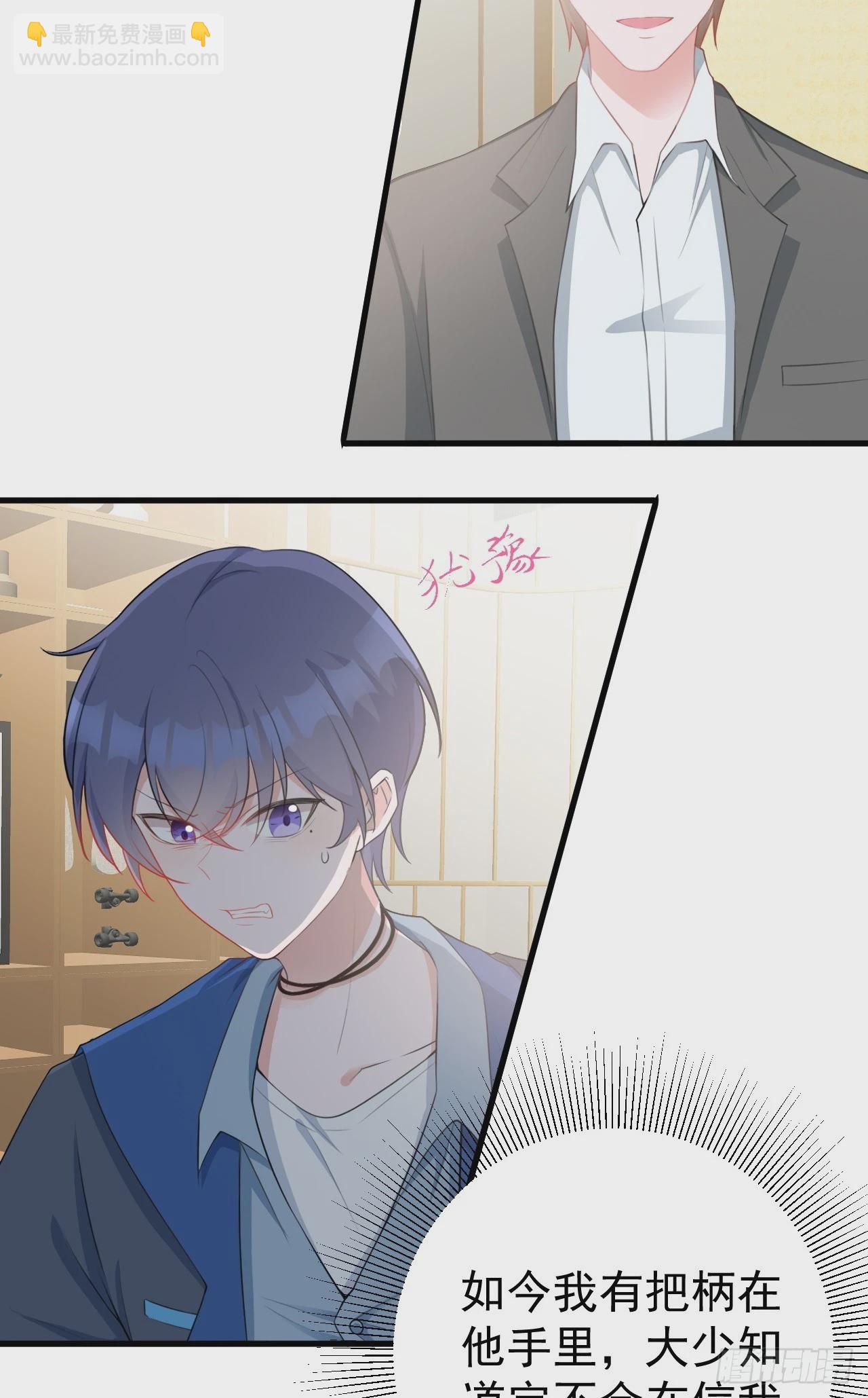 第23话 挖坑达人上线！(1/2)-第23话