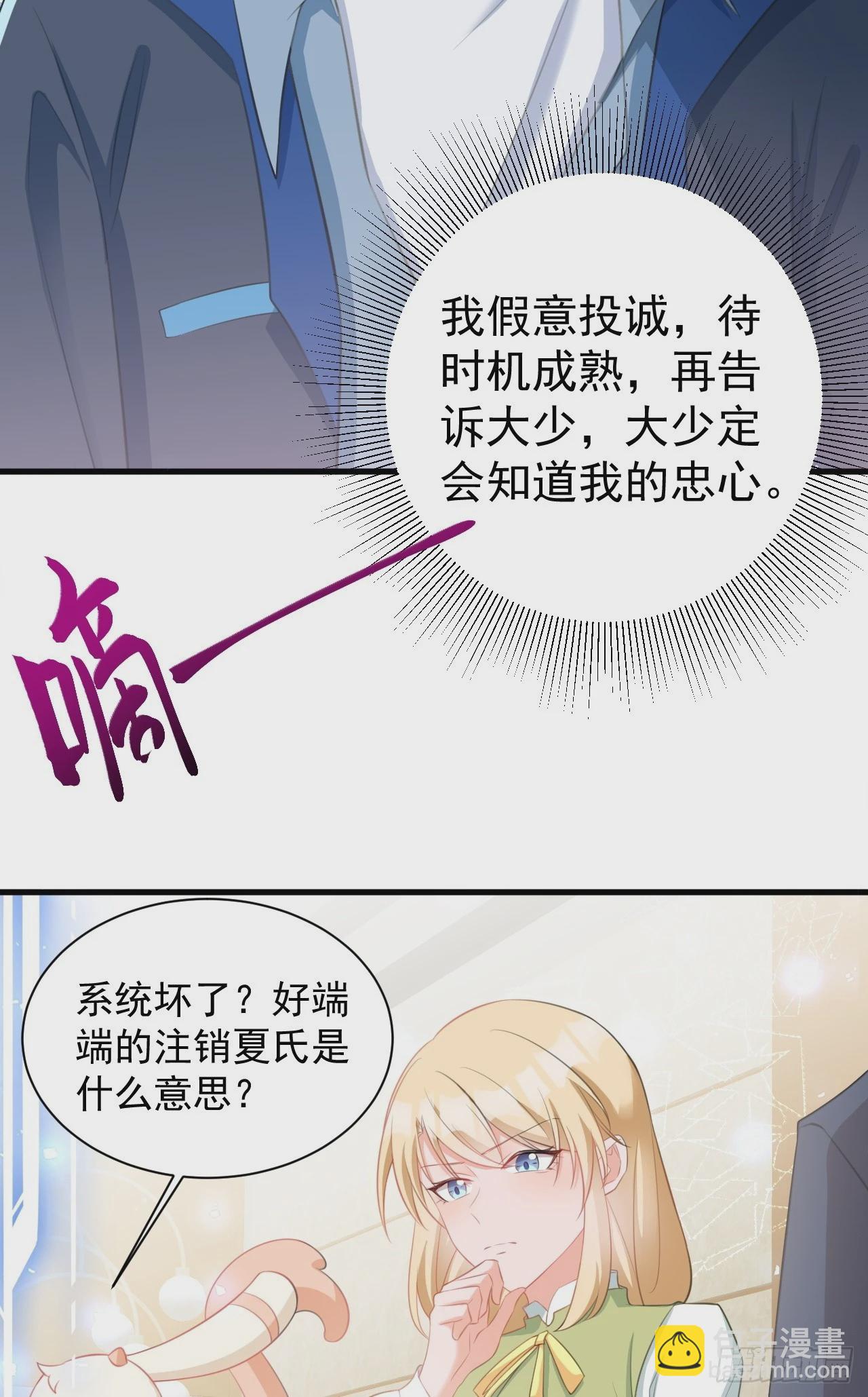 第23话 挖坑达人上线！(1/2)-第23话