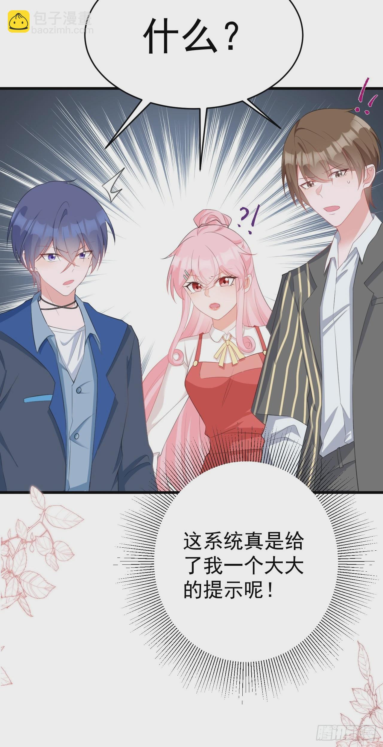 第23话 挖坑达人上线！(1/2)-第23话