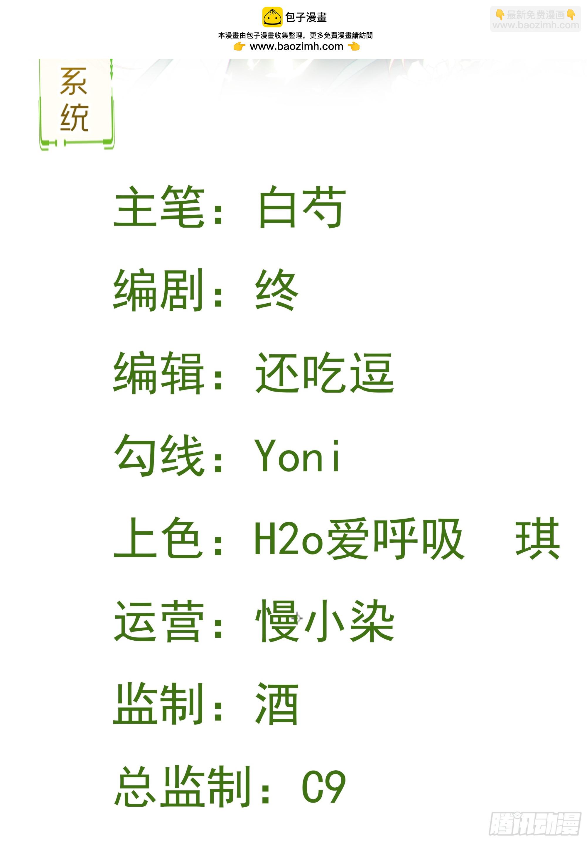 第27话 扭转乾坤(1/2)-第27话