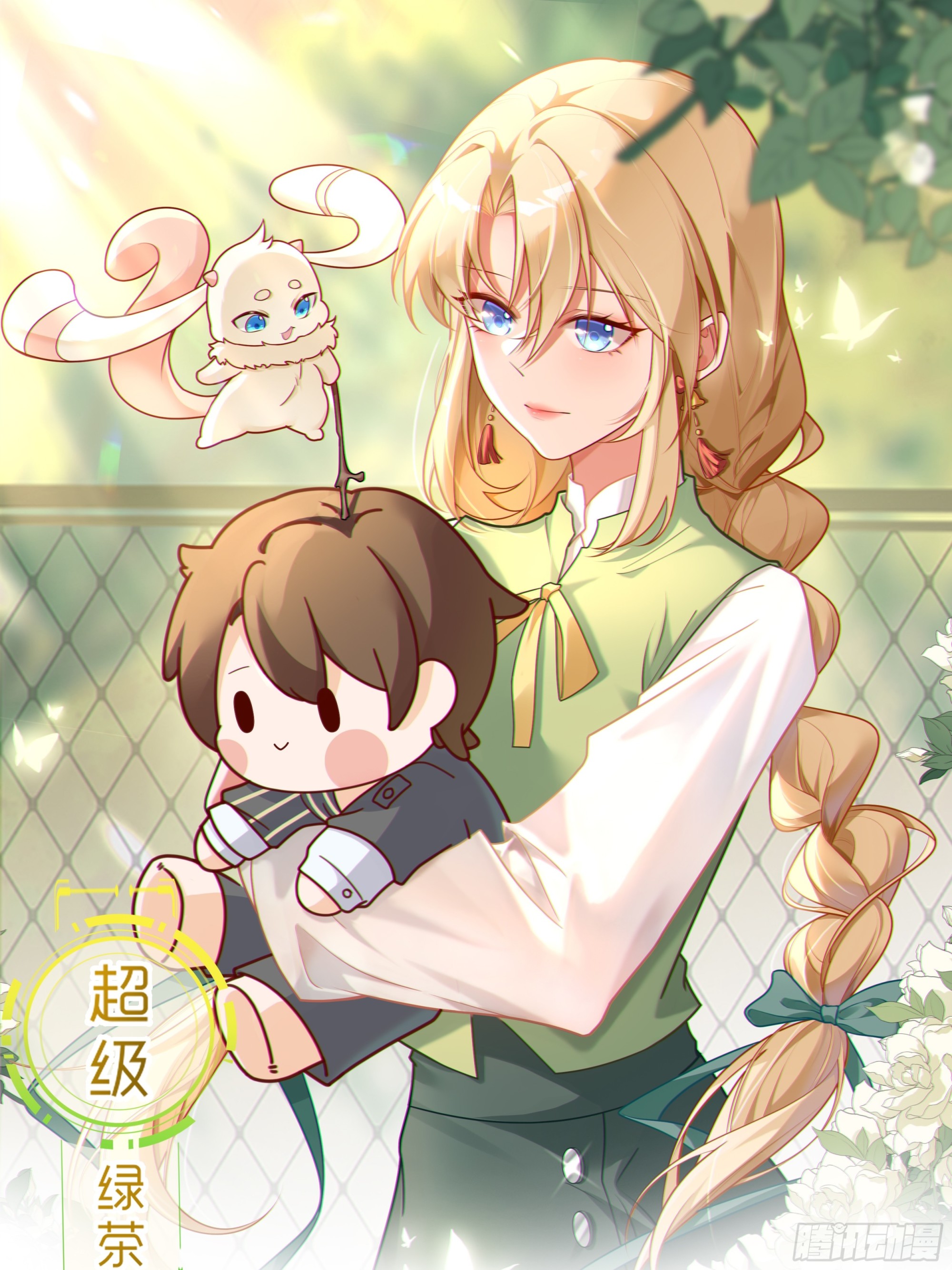 第29话 真假新娘-第29话