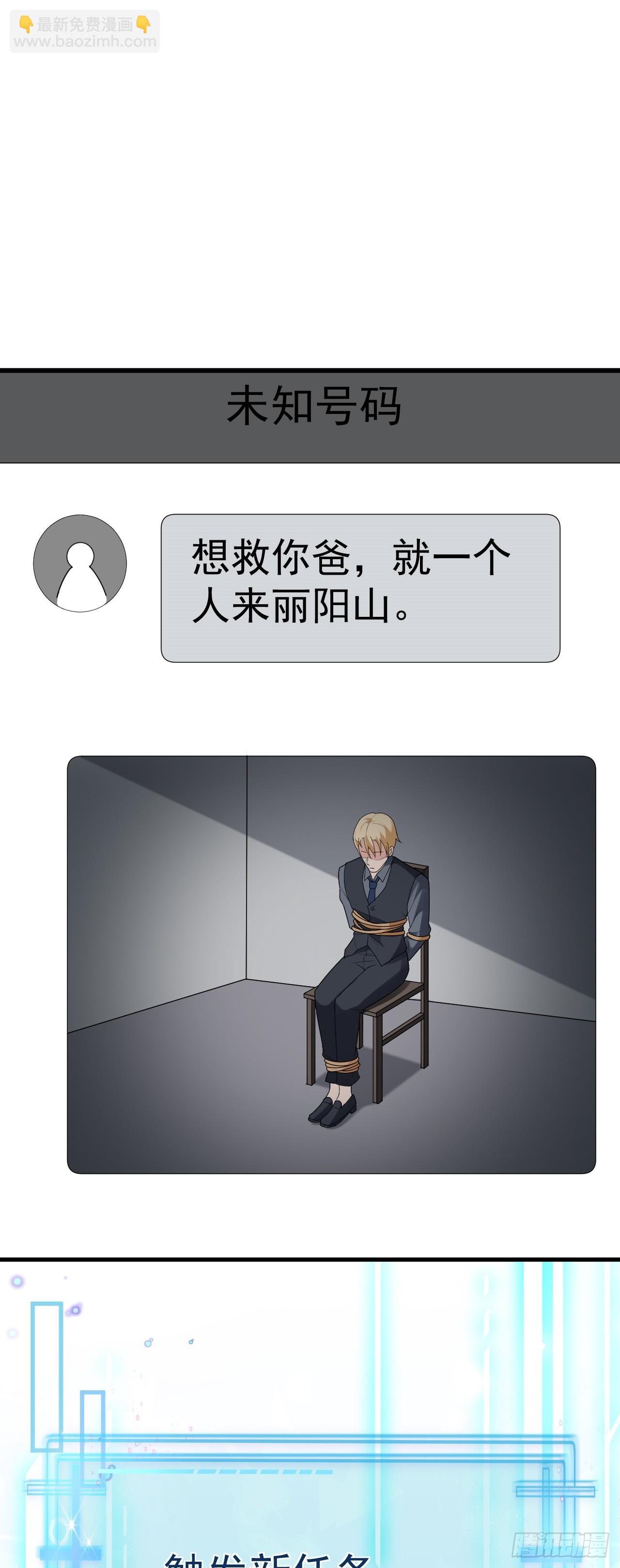 第29话 真假新娘-第29话