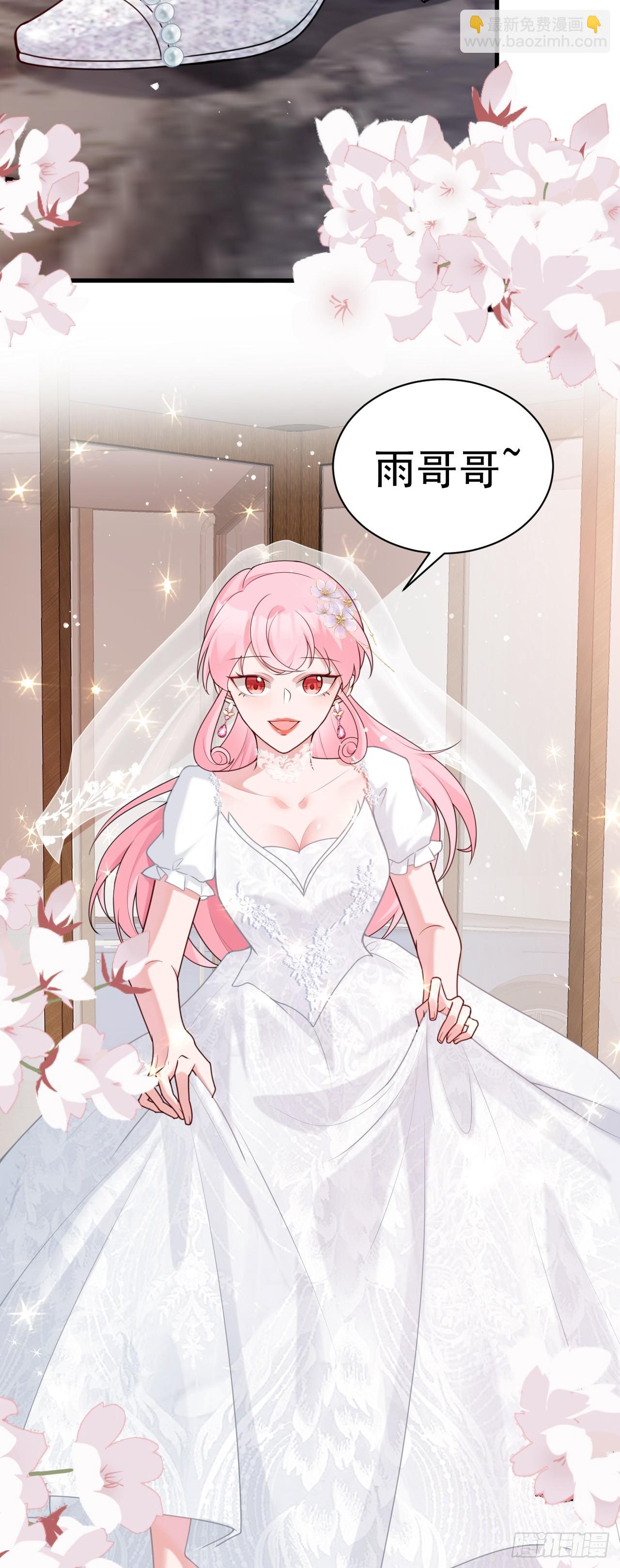 第29话 真假新娘-第29话