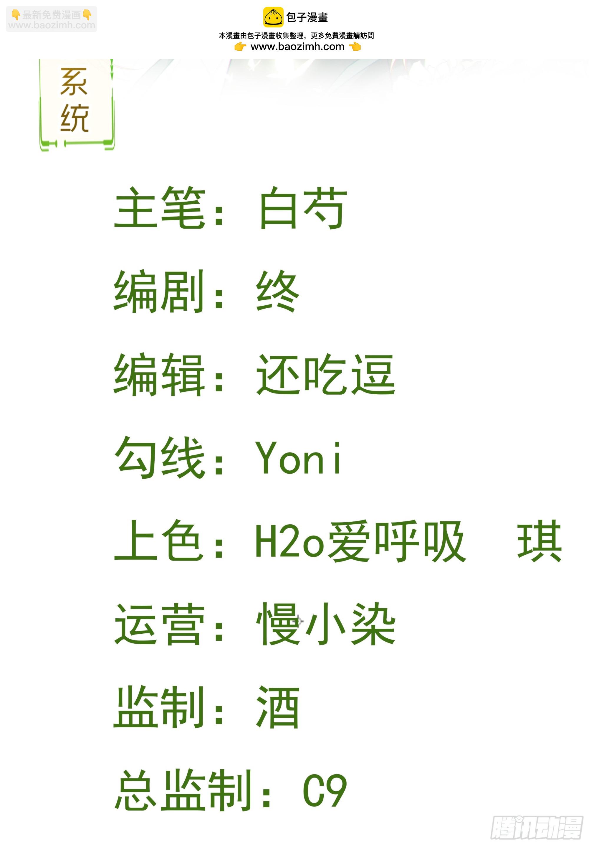 第29话 真假新娘-第29话