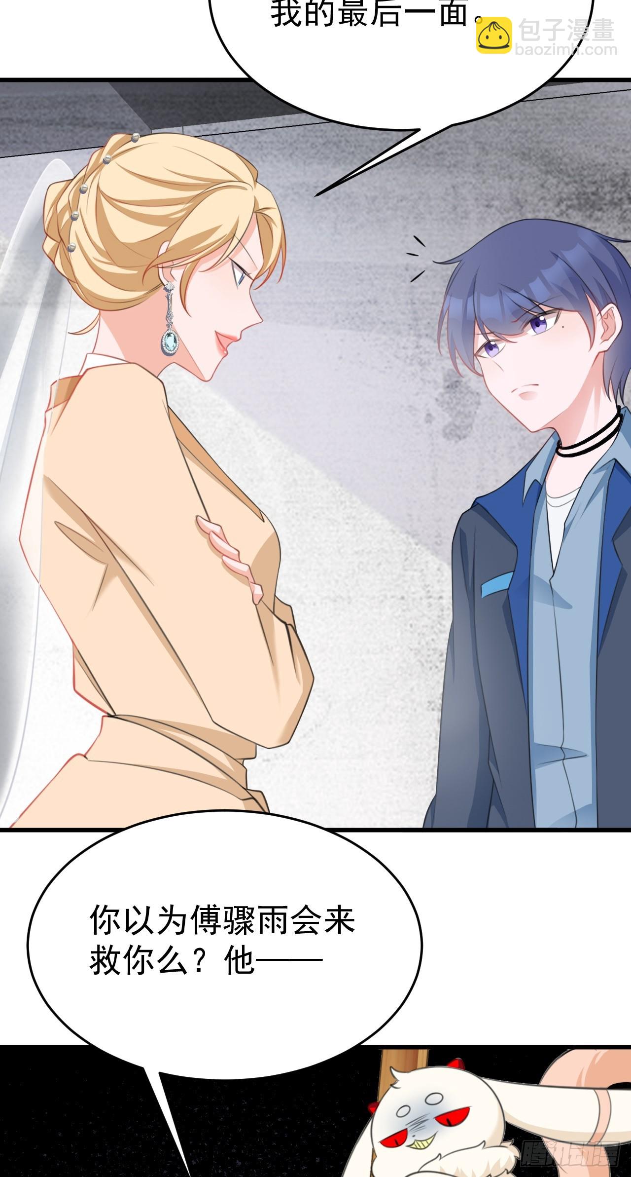 第29话 真假新娘-第29话