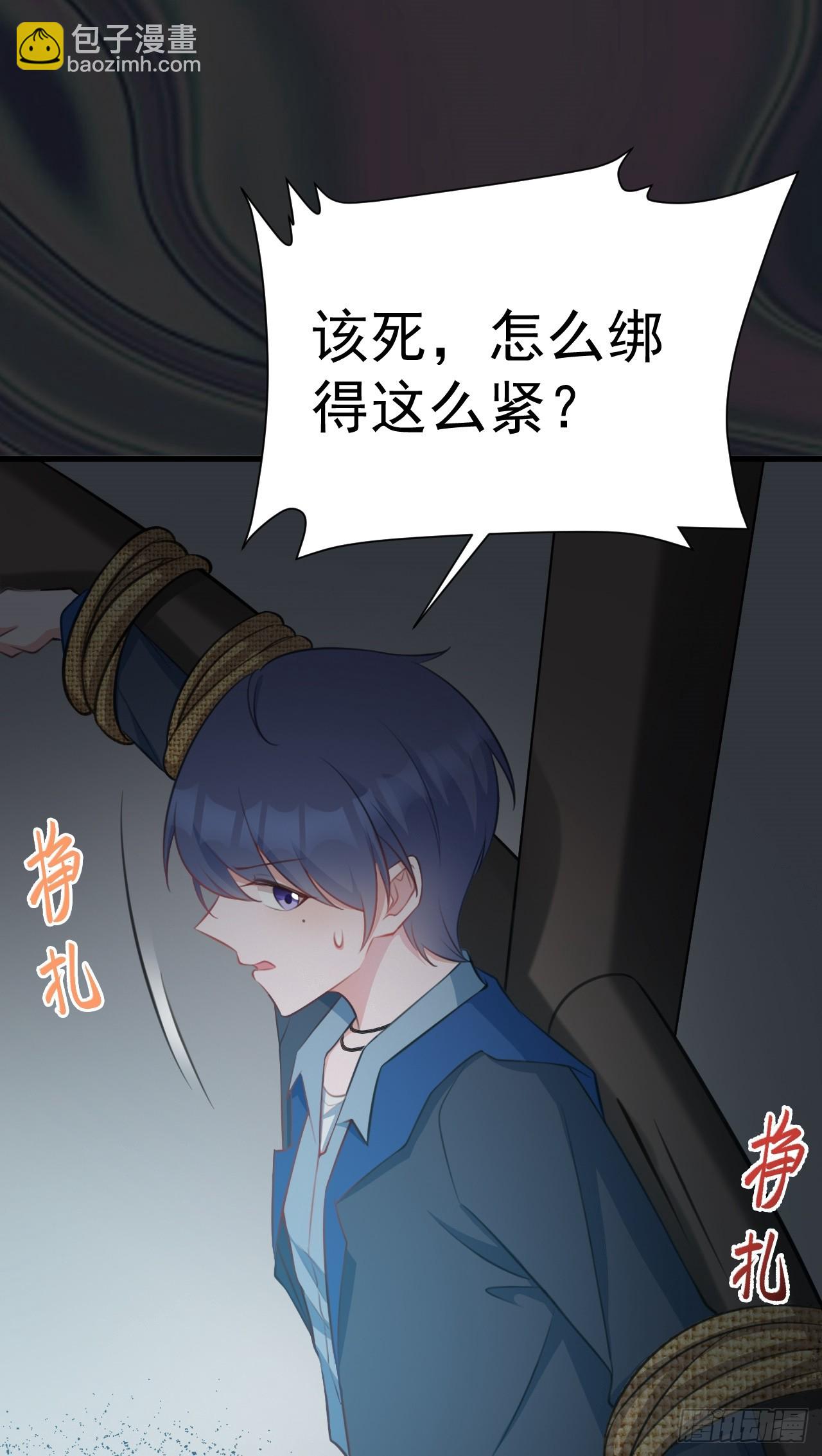 第29话 真假新娘-第29话