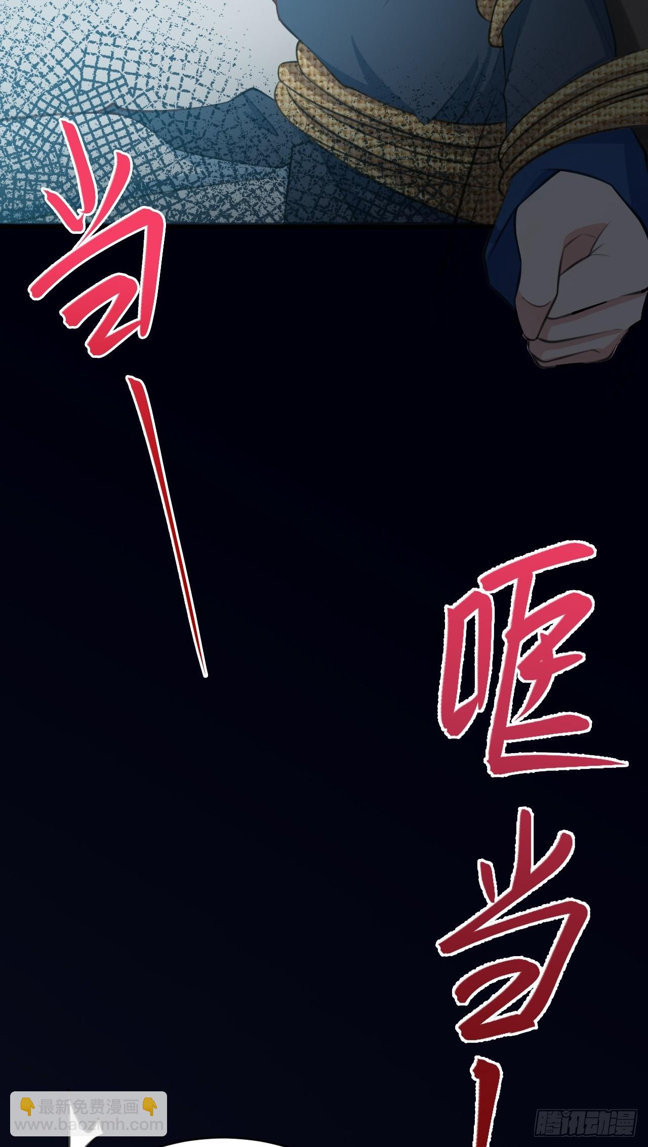 第29话 真假新娘-第29话