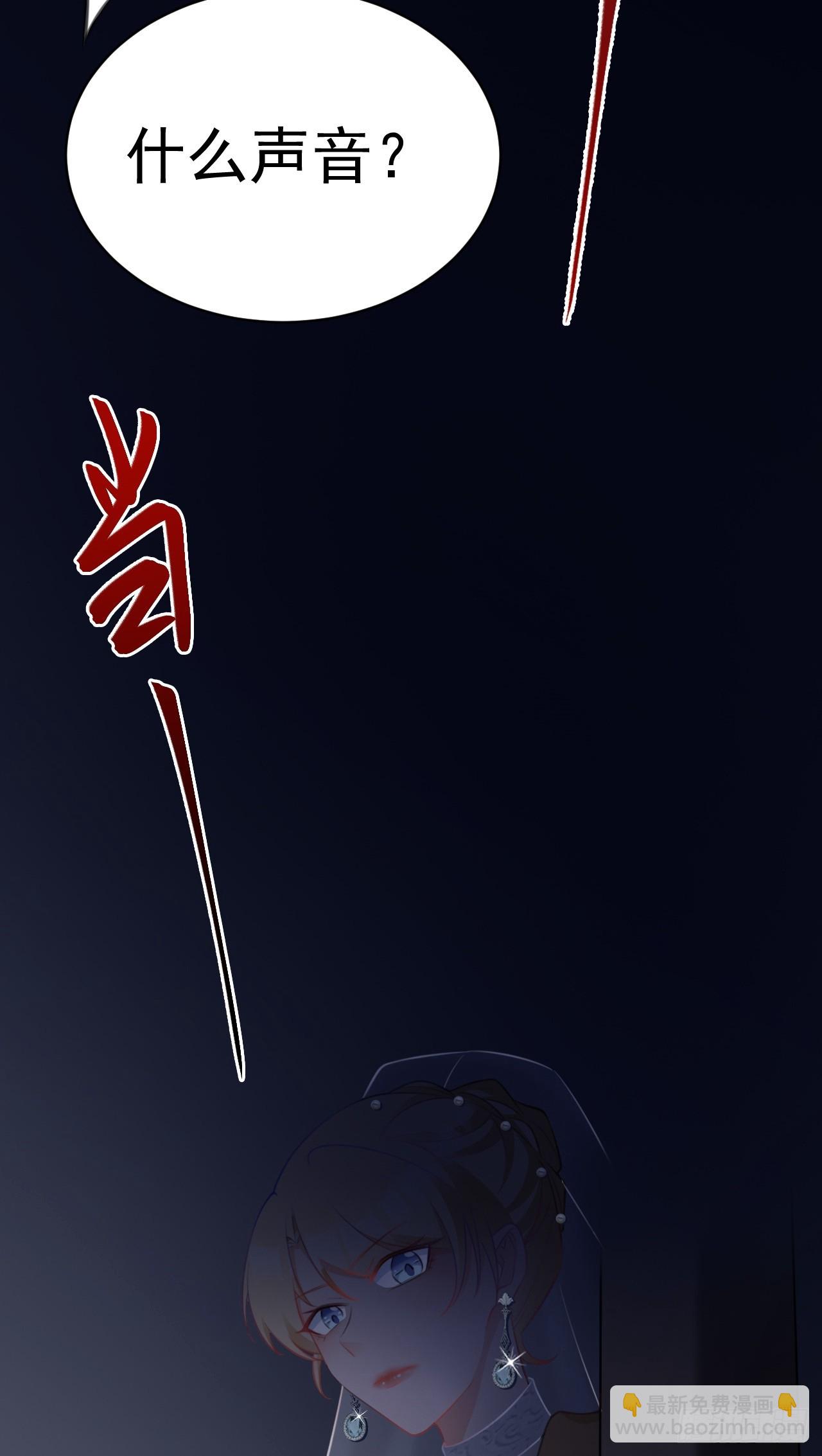 第29话 真假新娘-第29话