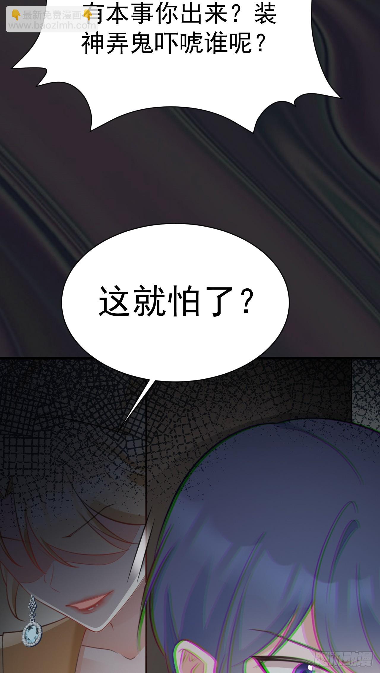 第29话 真假新娘-第29话