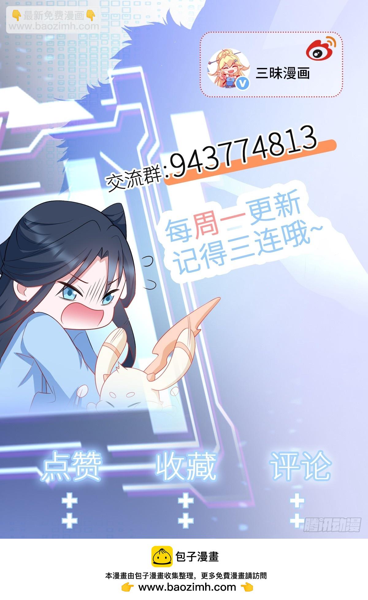 第29话 真假新娘-第29话