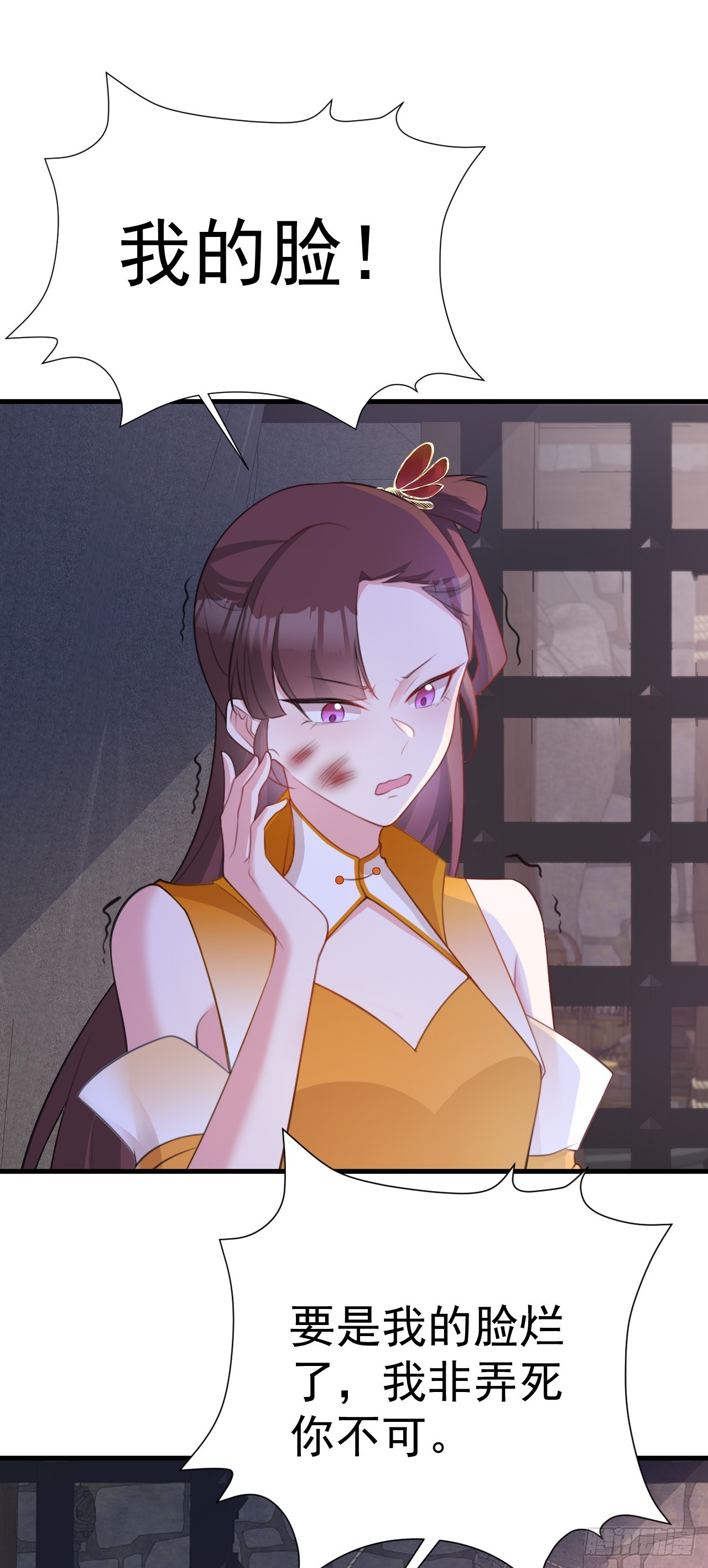 第31话 上来就虐你(1/2)-第31话