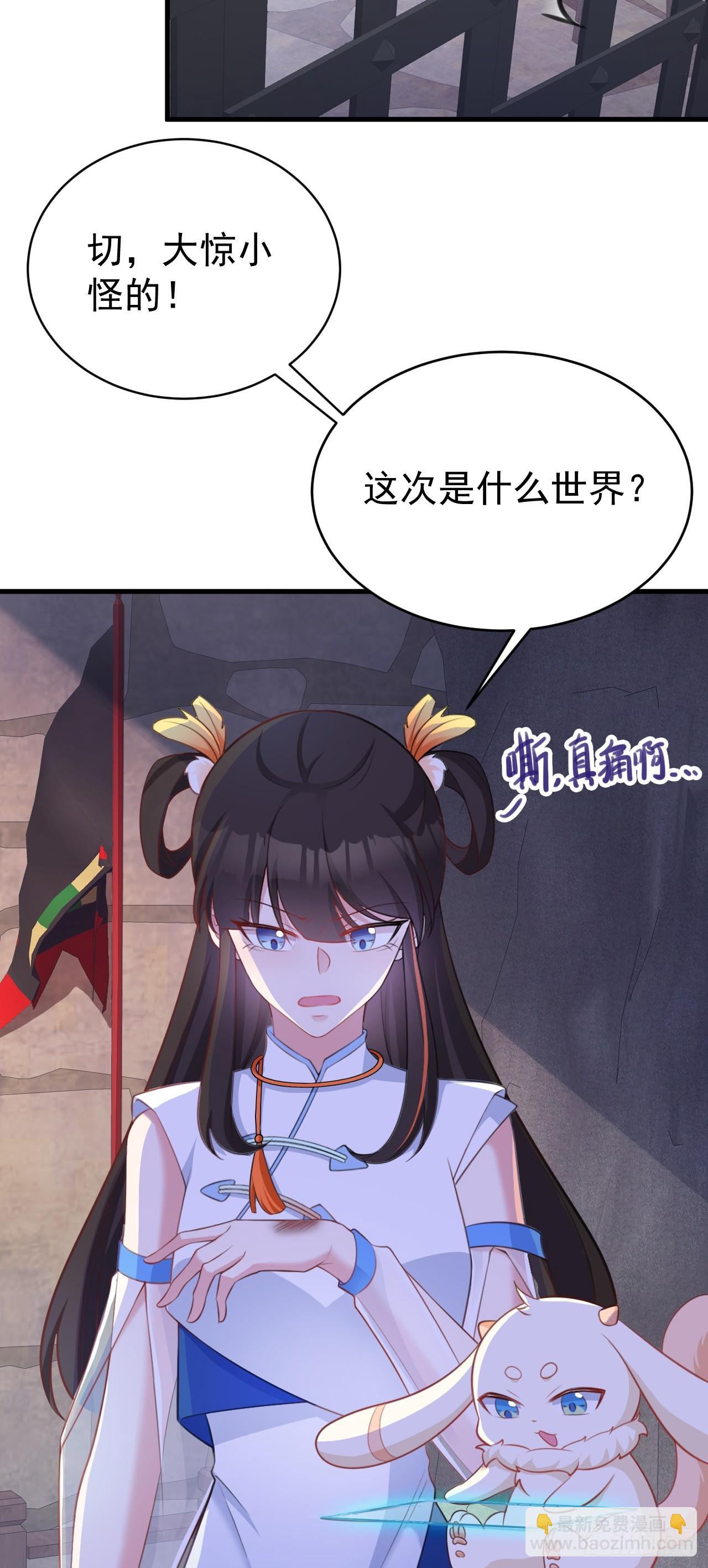 第31话 上来就虐你(1/2)-第31话