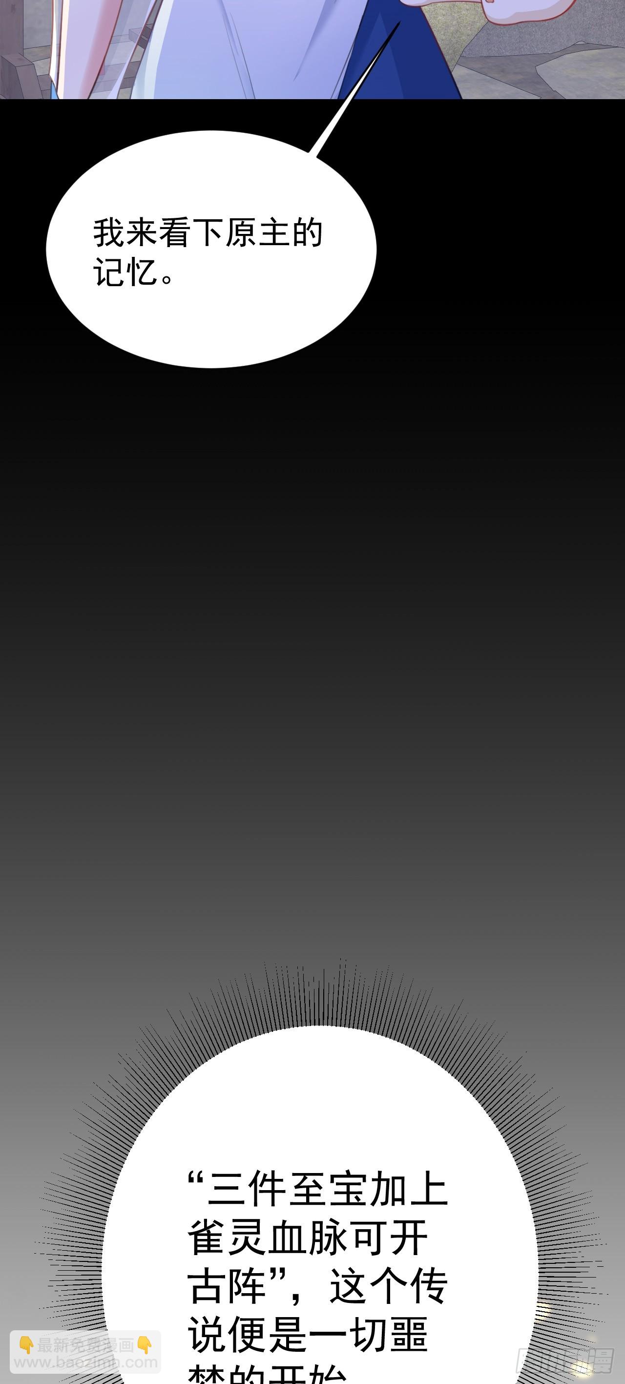 第31话 上来就虐你(1/2)-第31话