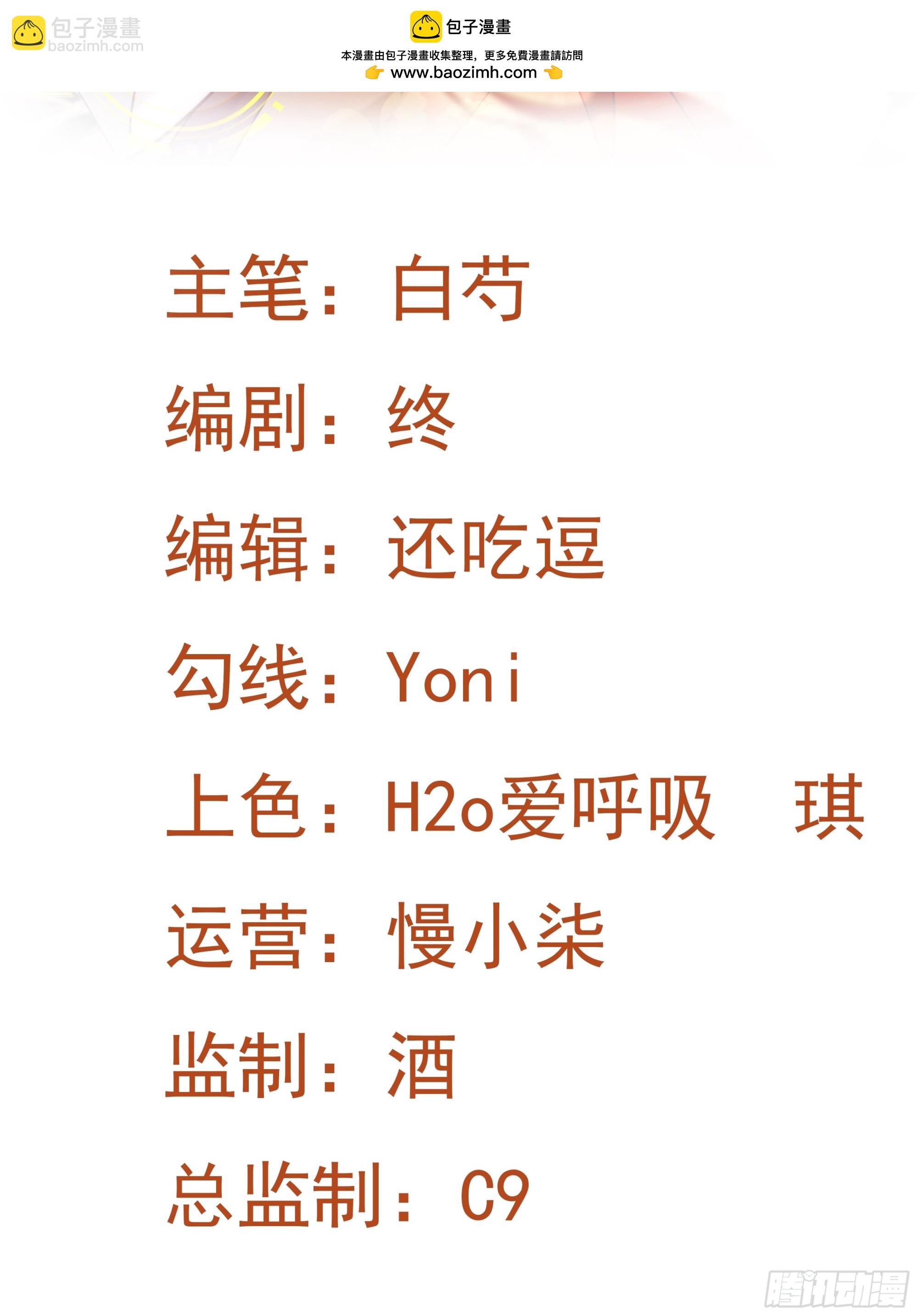 第31话 上来就虐你(1/2)-第31话