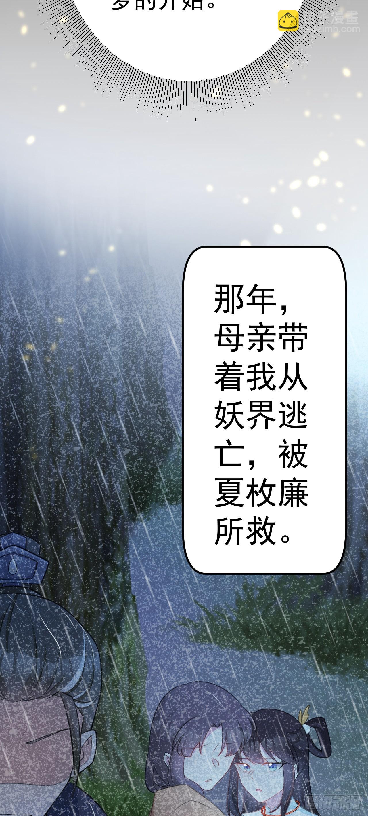 第31话 上来就虐你(1/2)-第31话