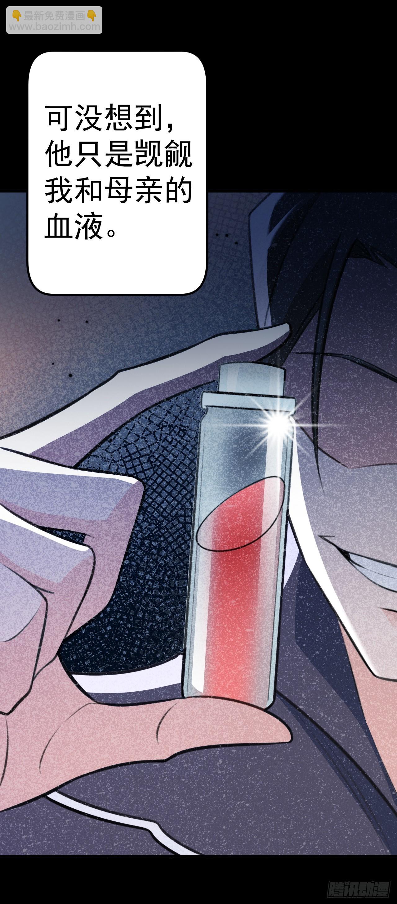 第31话 上来就虐你(1/2)-第31话