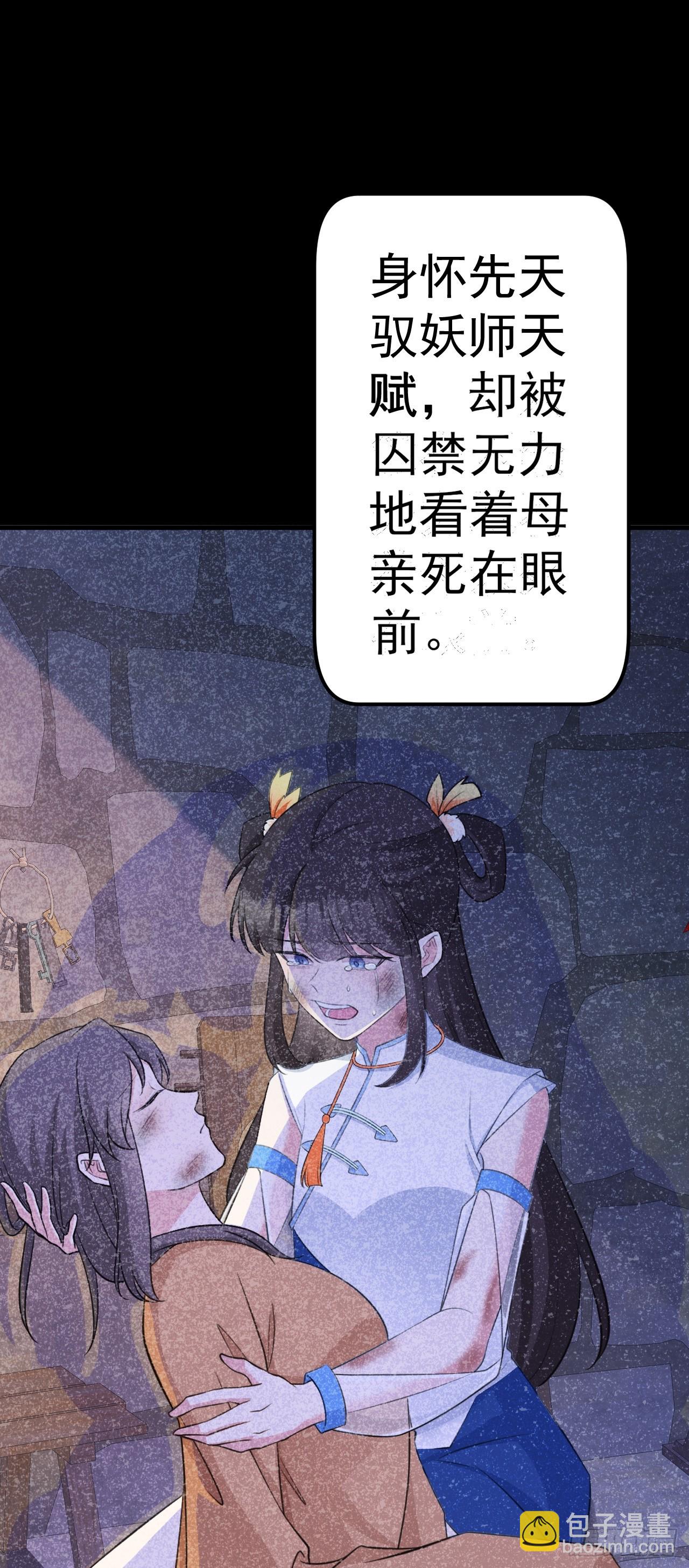 第31话 上来就虐你(1/2)-第31话