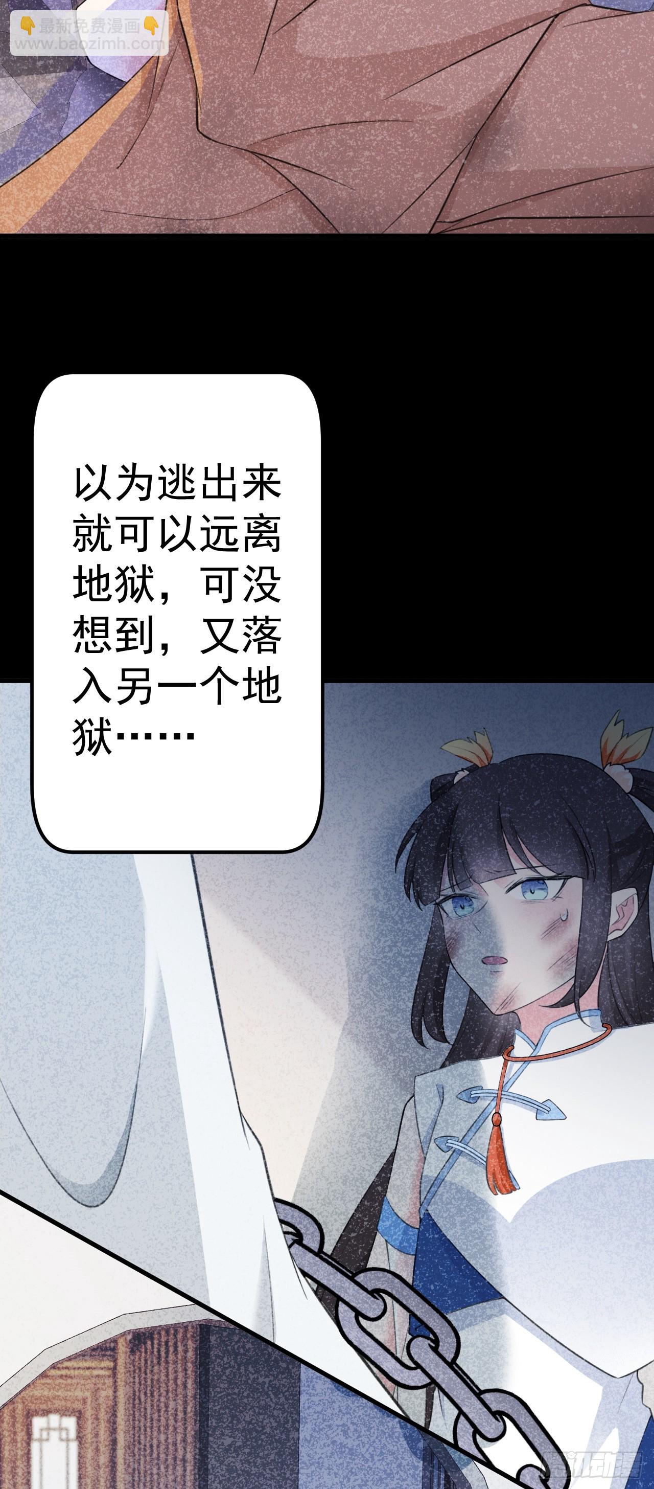 第31话 上来就虐你(1/2)-第31话