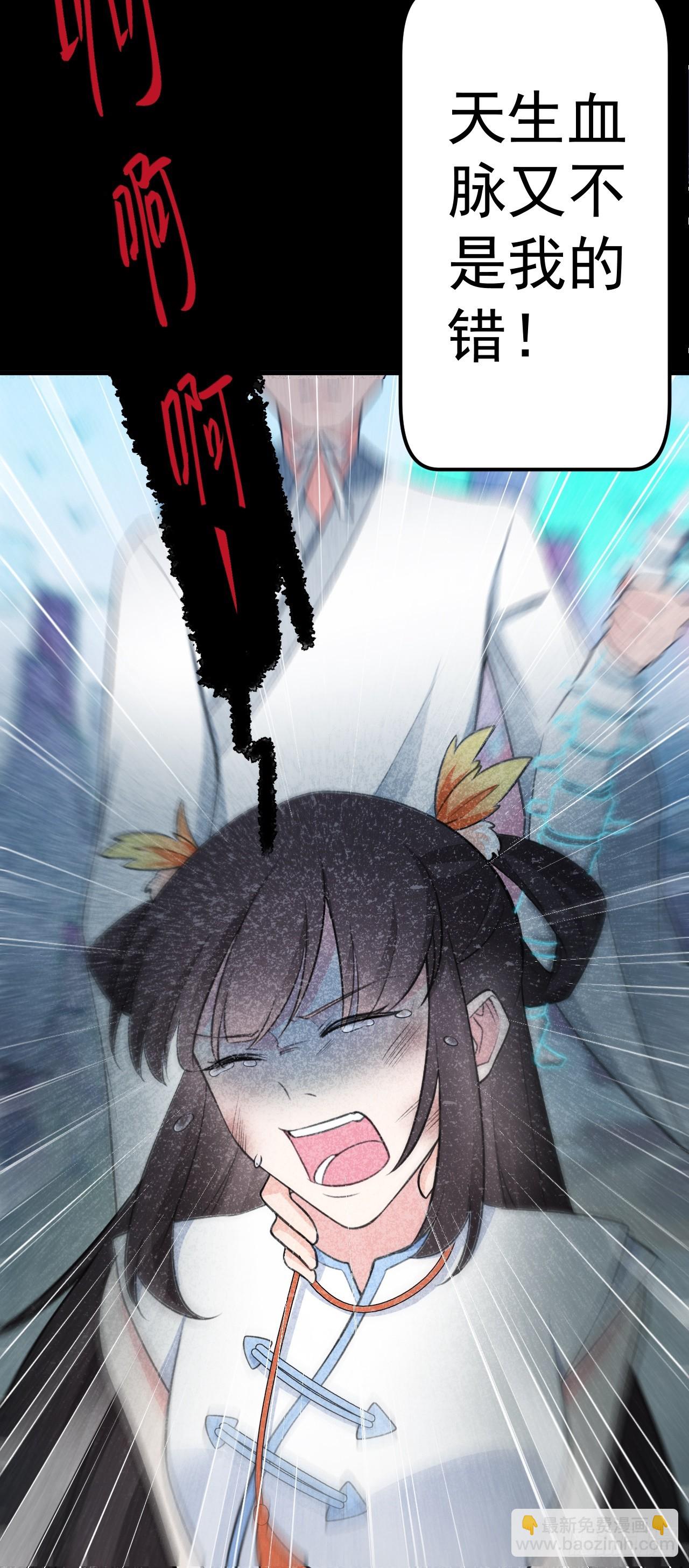 第31话 上来就虐你(1/2)-第31话