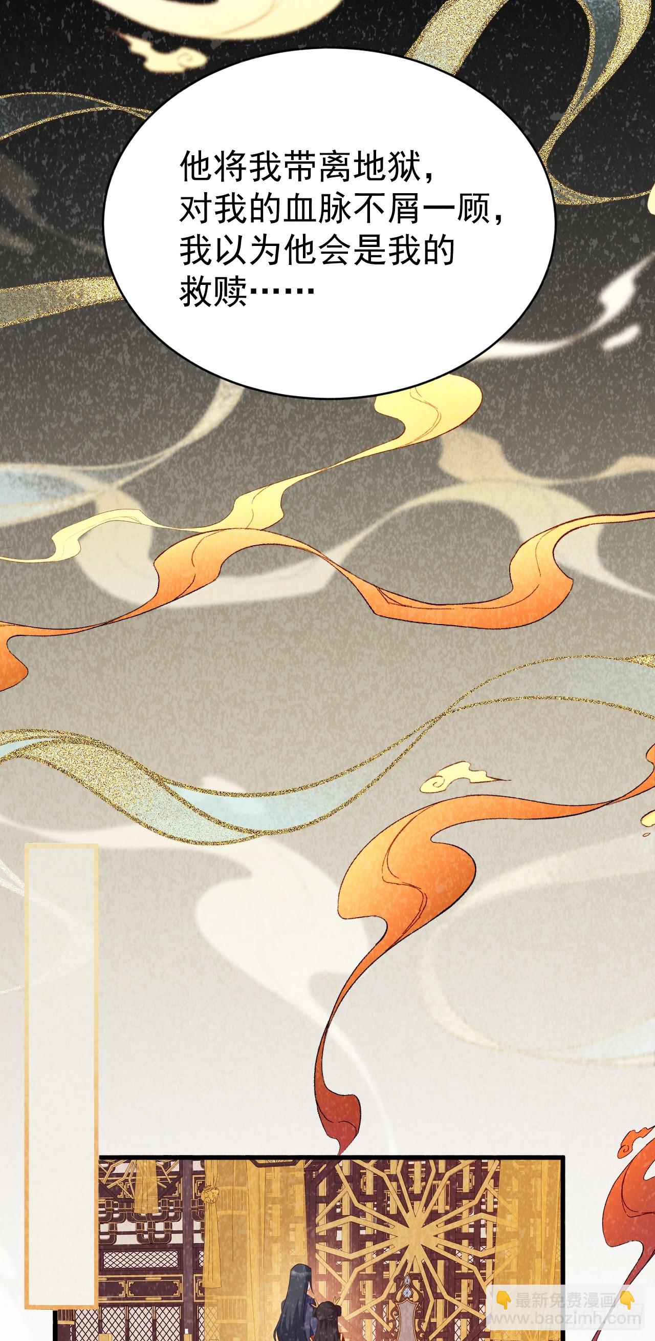 第31话 上来就虐你(1/2)-第31话