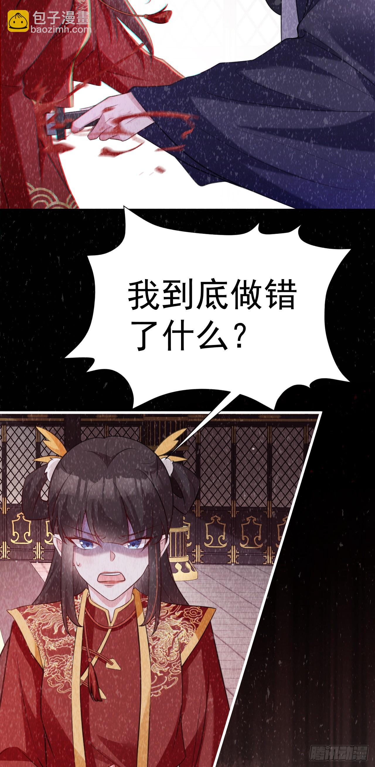 第31话 上来就虐你(1/2)-第31话