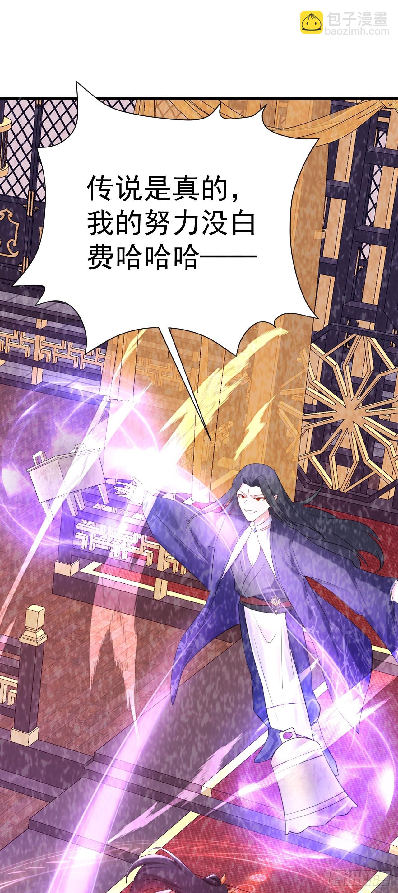 第31话 上来就虐你(1/2)-第31话