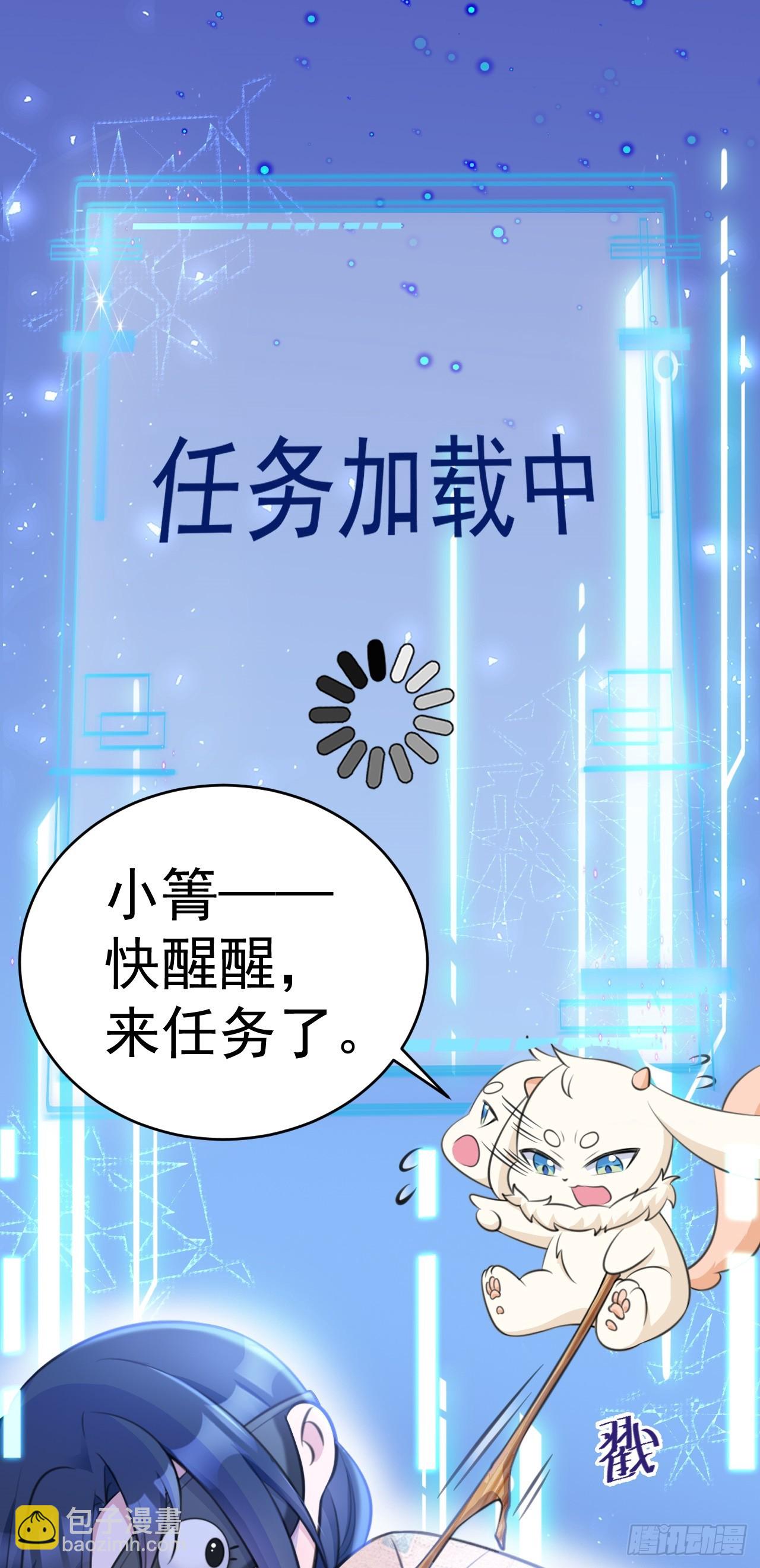 第31话 上来就虐你(1/2)-第31话