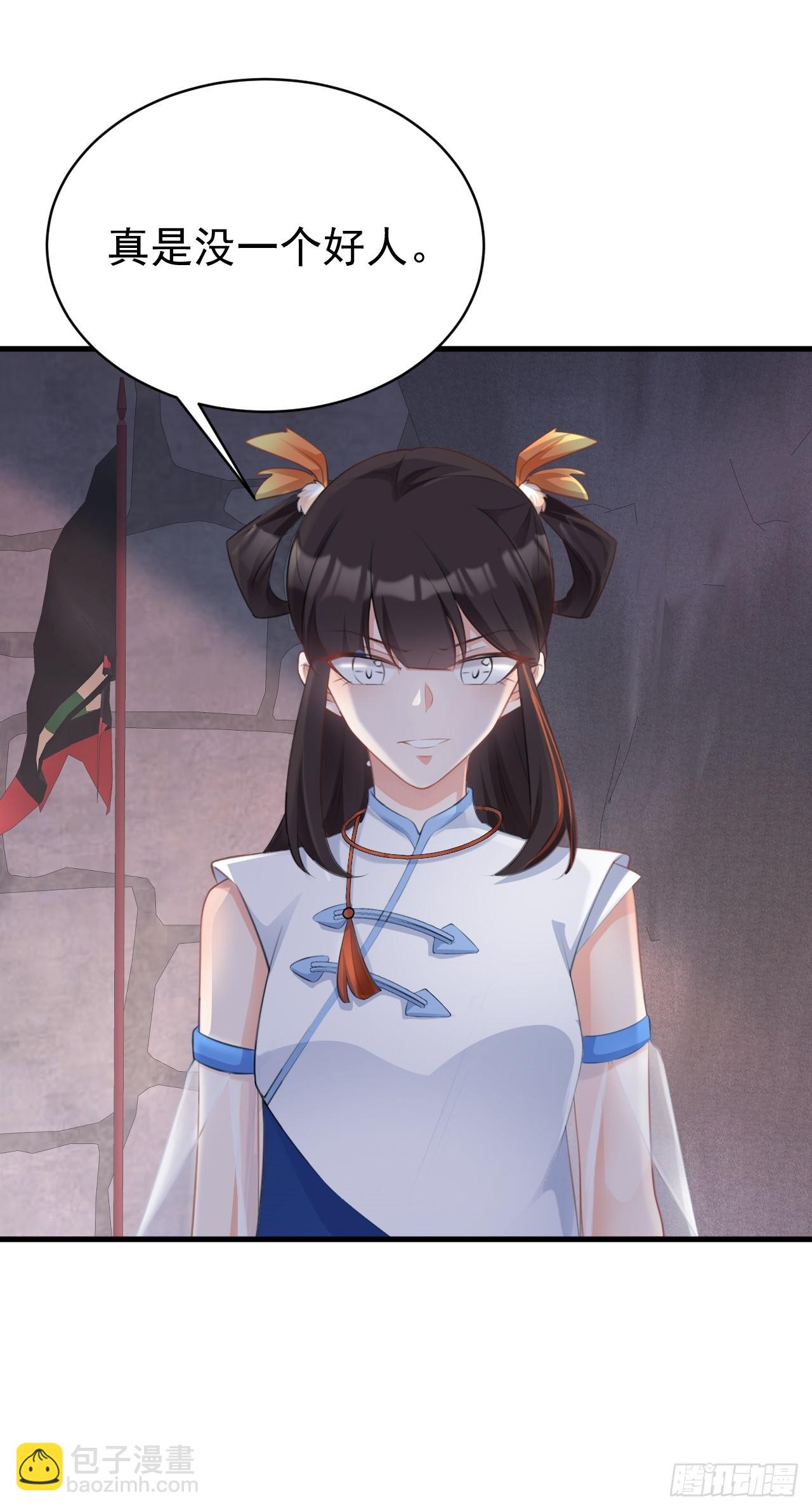 第31话 上来就虐你(1/2)-第31话