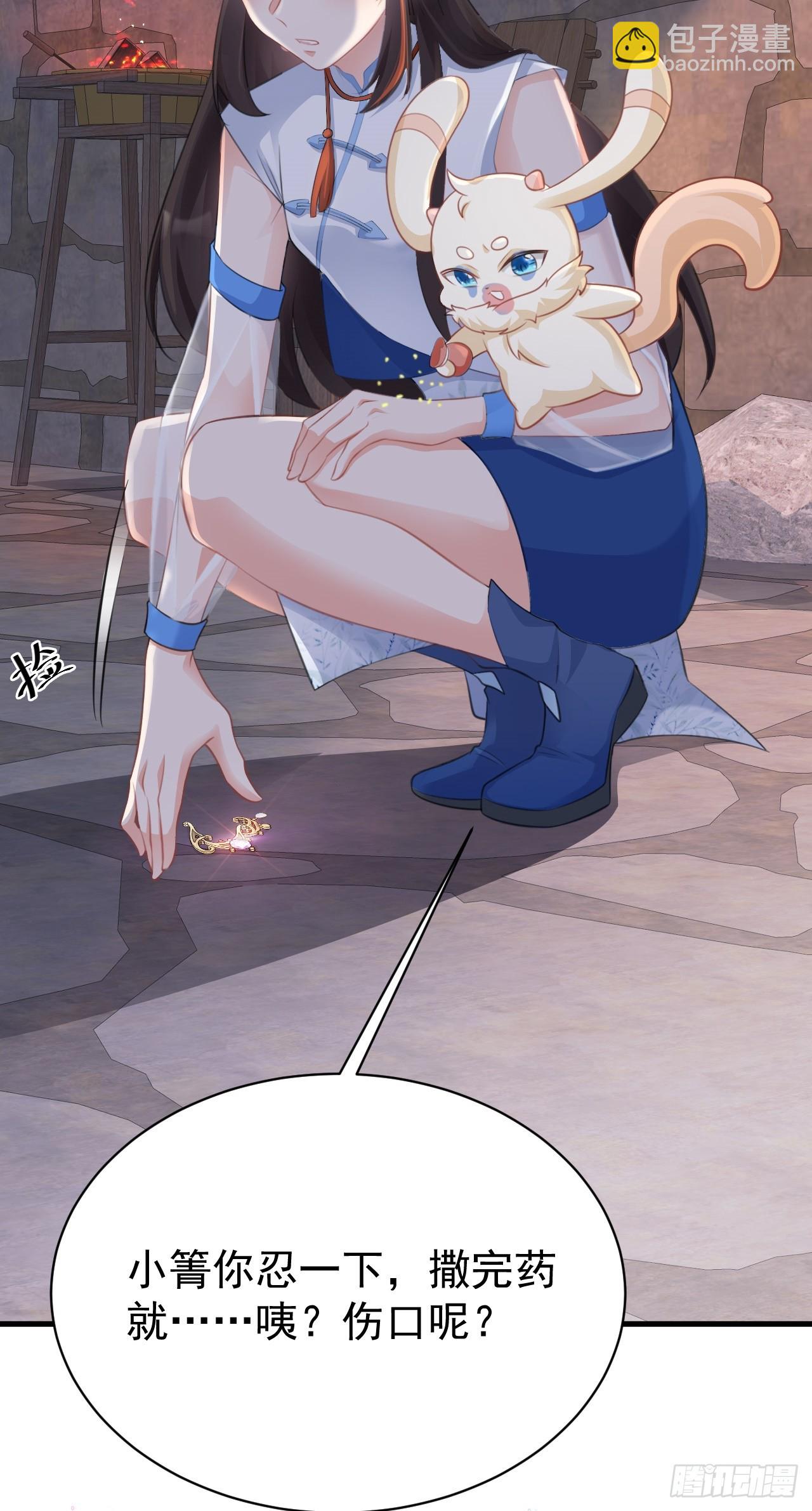 第31话 上来就虐你(1/2)-第31话