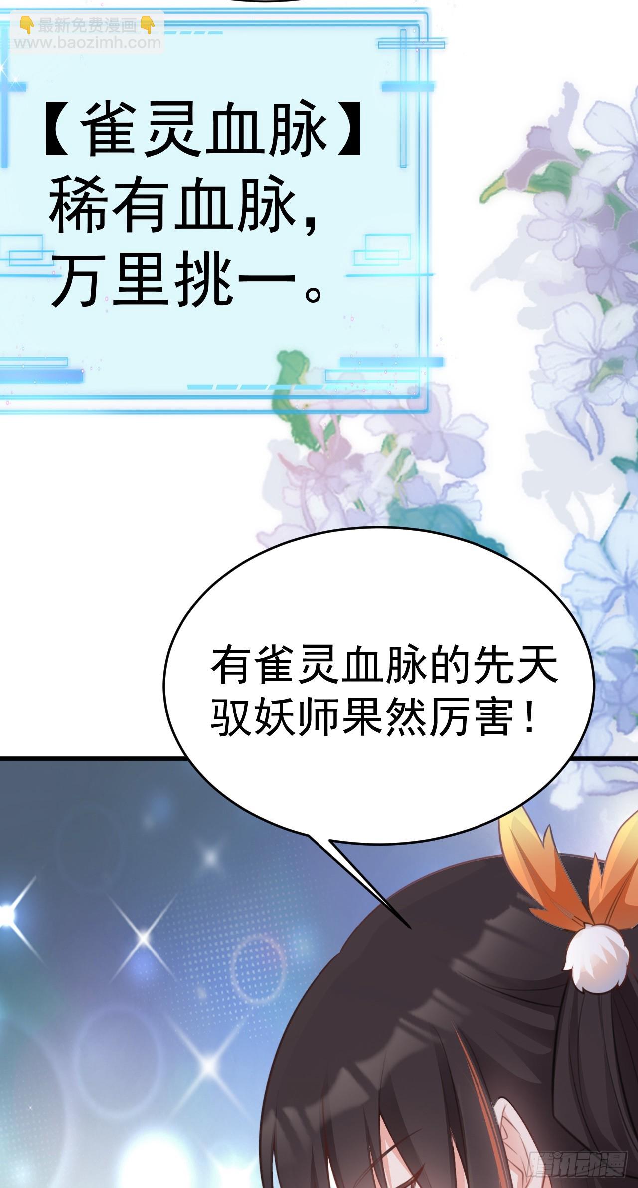 第31话 上来就虐你(1/2)-第31话