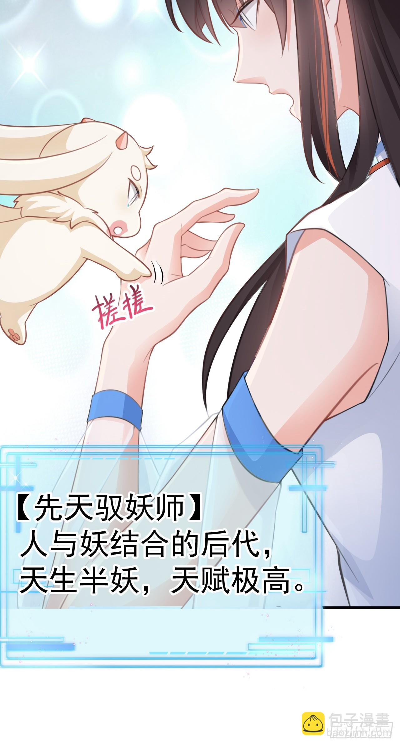 第31话 上来就虐你(1/2)-第31话