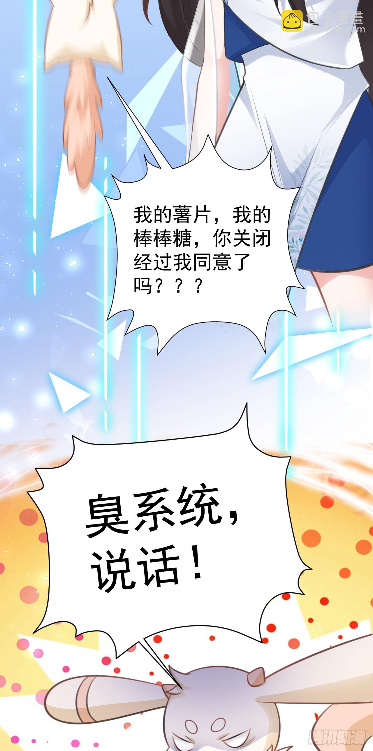 第31话 上来就虐你(1/2)-第31话