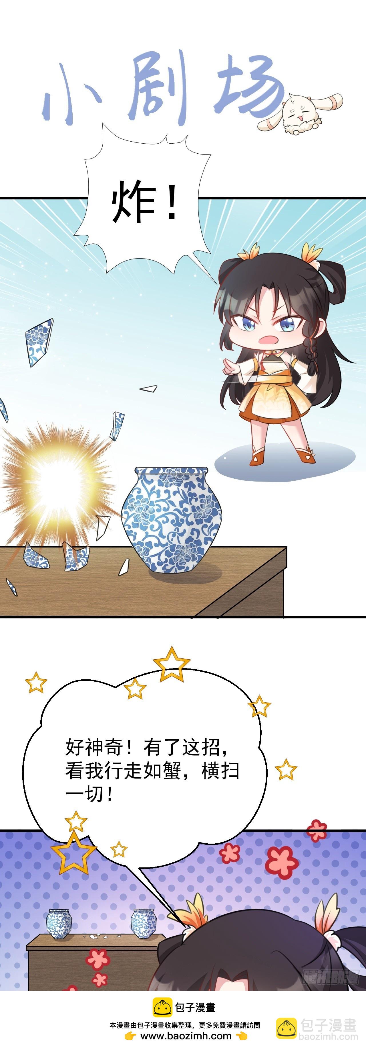 第31话 上来就虐你(1/2)-第31话