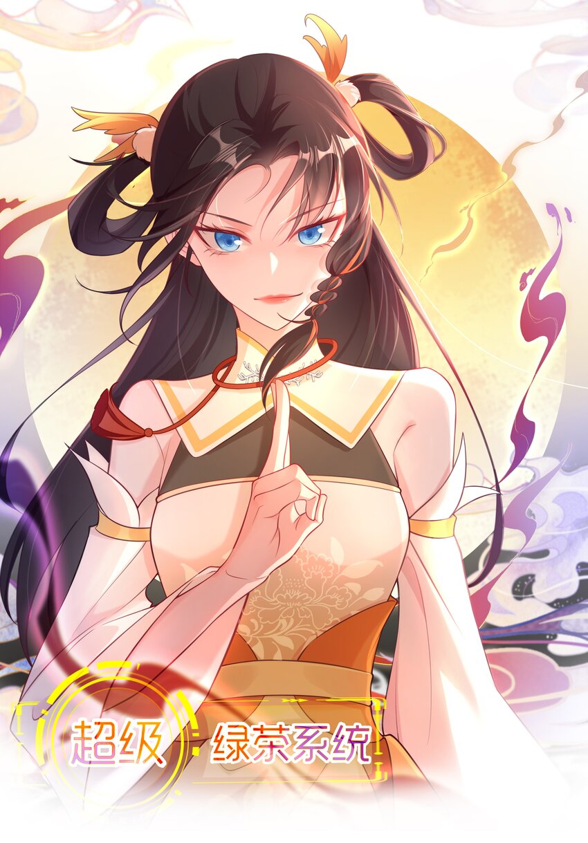 第33话 护短的师尊(1/2)-第33话