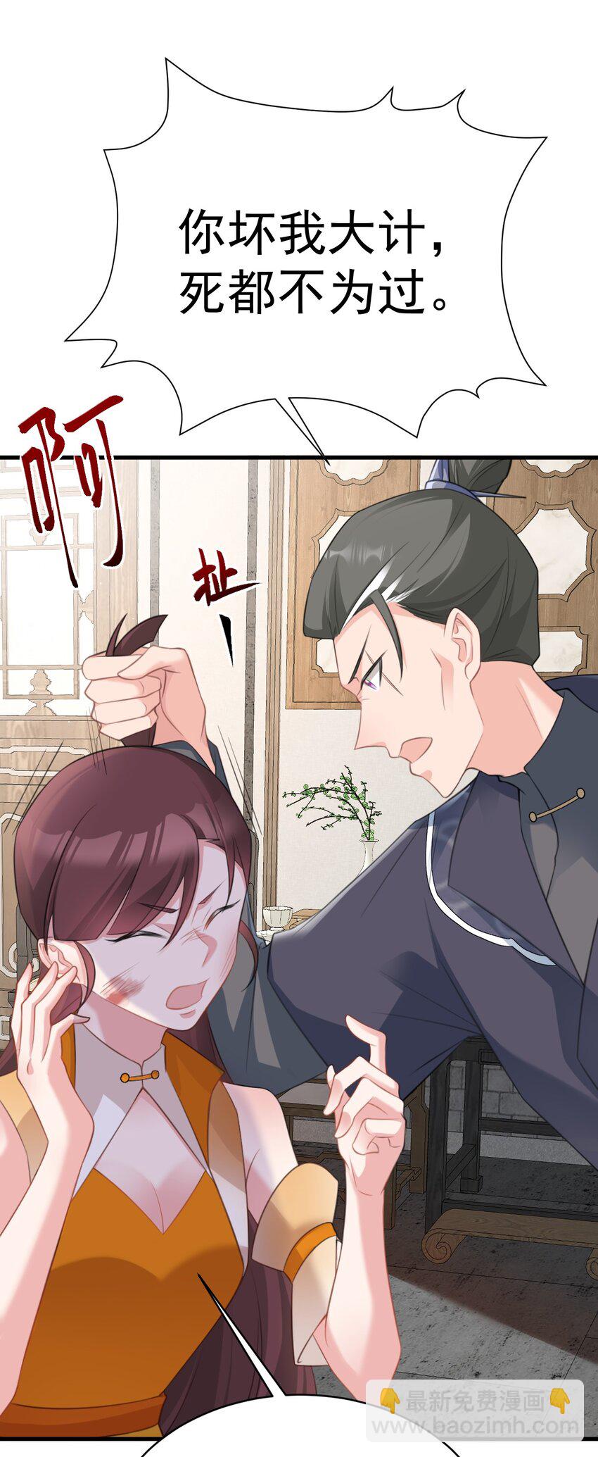 第33话 护短的师尊(1/2)-第33话