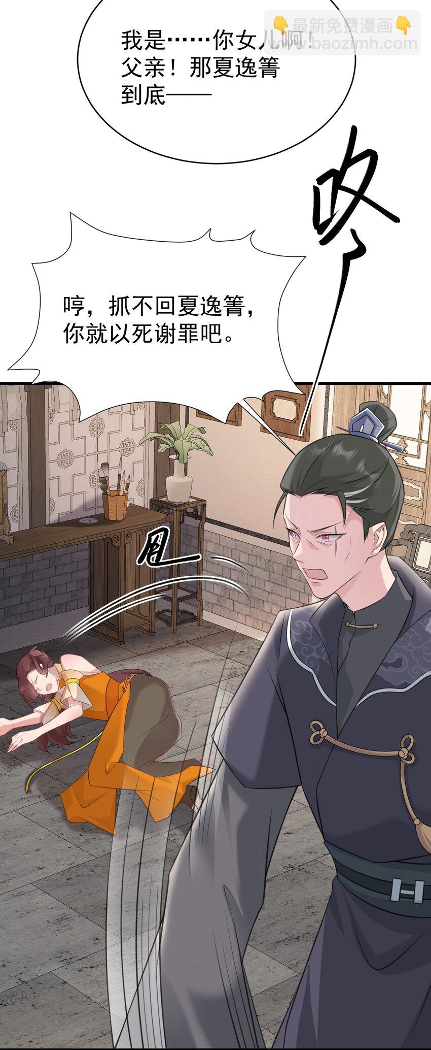 第33话 护短的师尊(1/2)-第33话